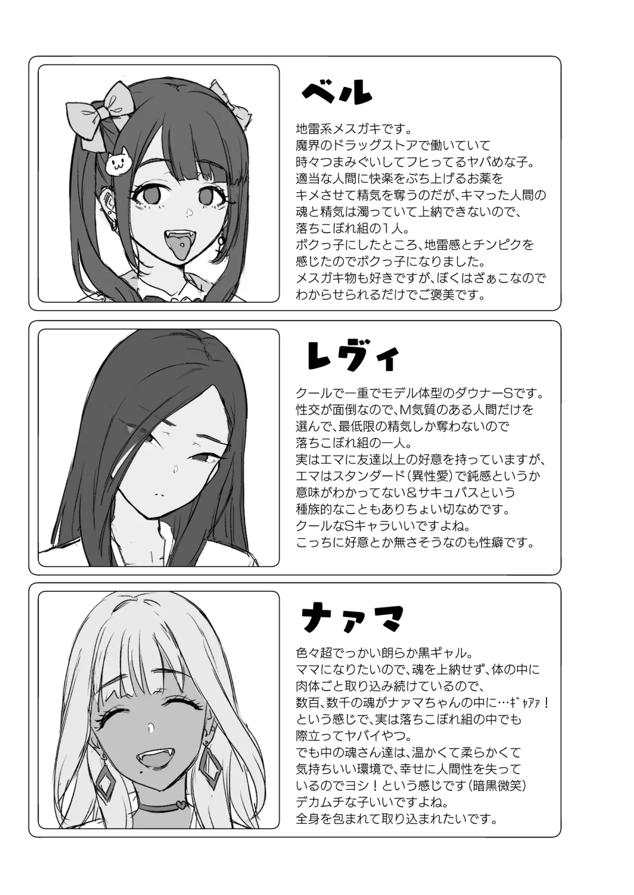 [homare works (Shinooka Homare)] Gal Succubus ga Harem de Koyou to Ore no Junai wa Tomaranai! - Even if a gal succubus comes to my harem, my pure love will never stop! [Digital] image number 75