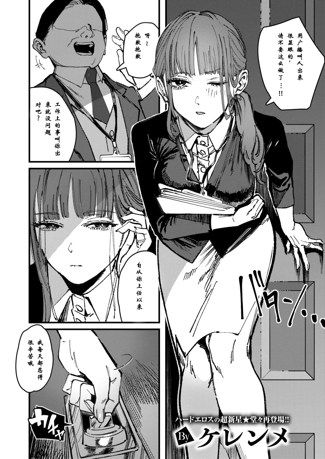 [kerenme] Shigeki no Mukou【水特个人汉化】 이미지 번호 1