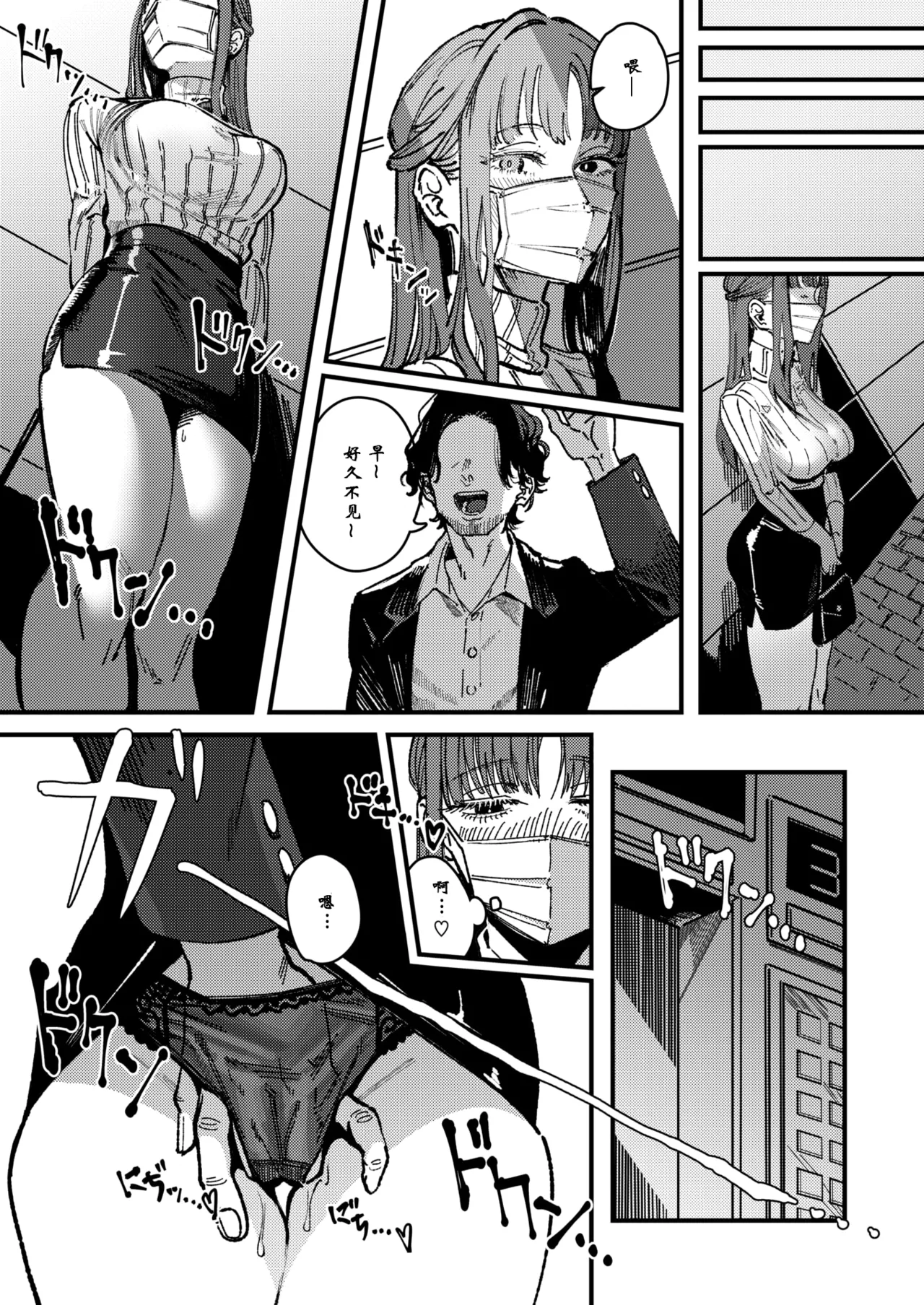 [kerenme] Shigeki no Mukou【水特个人汉化】 이미지 번호 11