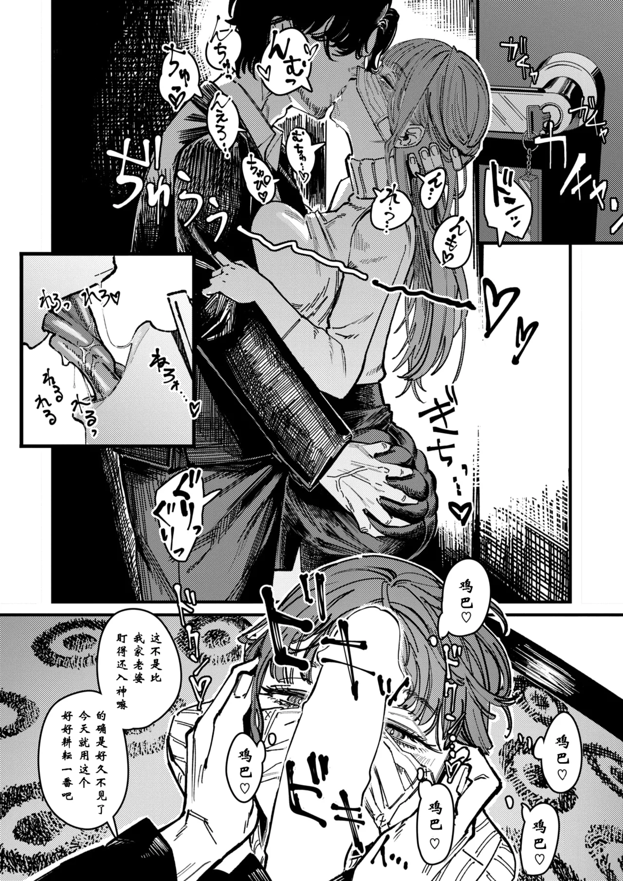 [kerenme] Shigeki no Mukou【水特个人汉化】 이미지 번호 12