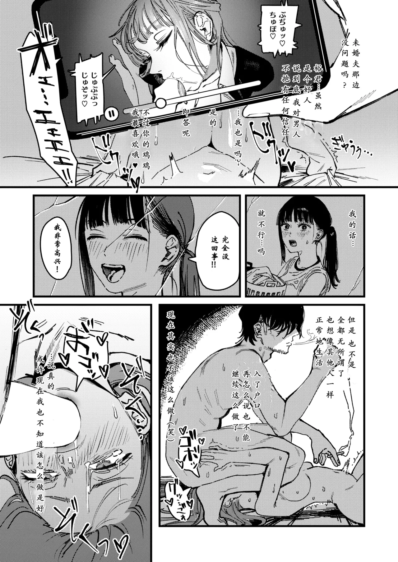 [kerenme] Shigeki no Mukou【水特个人汉化】 이미지 번호 18