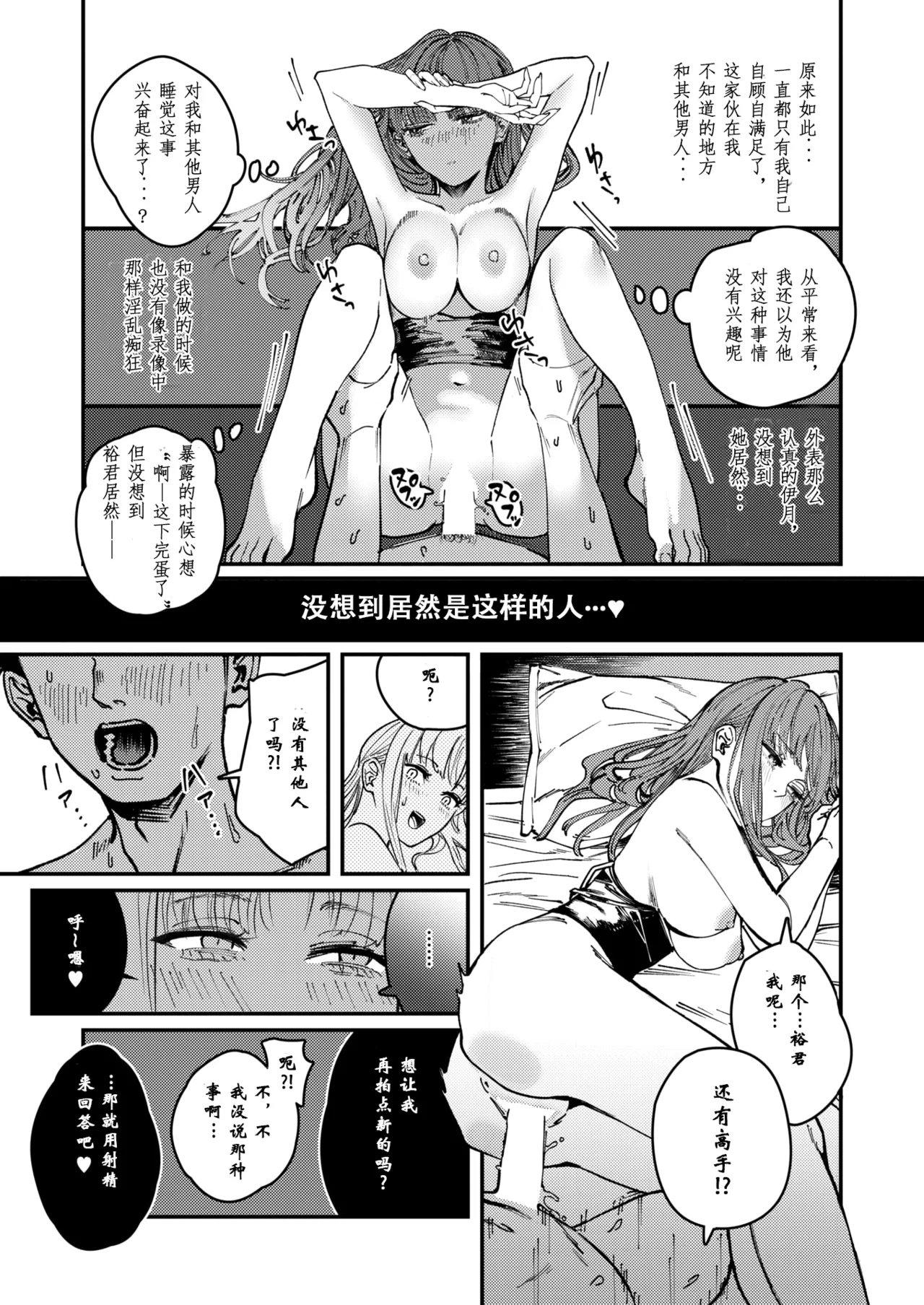 [kerenme] Shigeki no Mukou【水特个人汉化】 이미지 번호 25