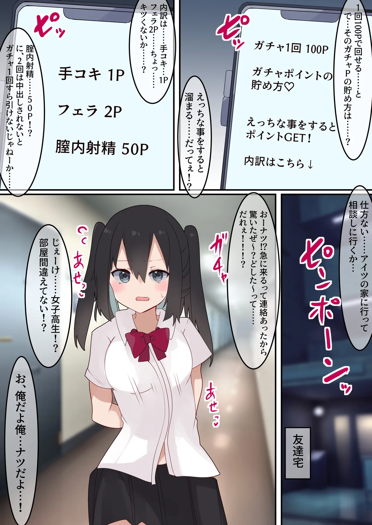 [Tetoga] Ero TS Gacha!! Kakin (Karada) de Haratte Moto ni Modore!? Kyonyuu JK ni Natta Ore no Ero Soshage Seikatsu! 이미지 번호 5