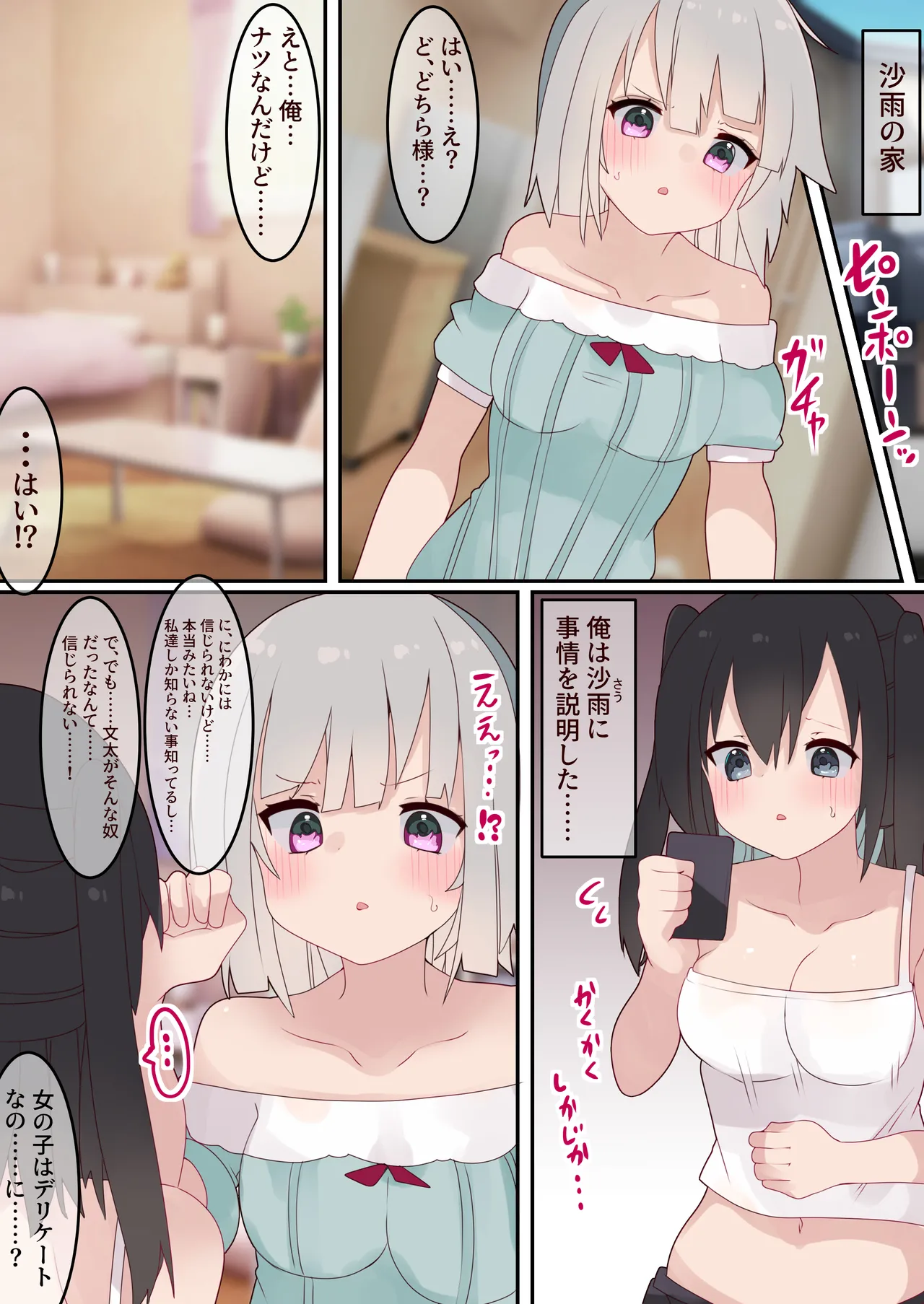 [Tetoga] Ero TS Gacha!! Kakin (Karada) de Haratte Moto ni Modore!? Kyonyuu JK ni Natta Ore no Ero Soshage Seikatsu! 이미지 번호 15