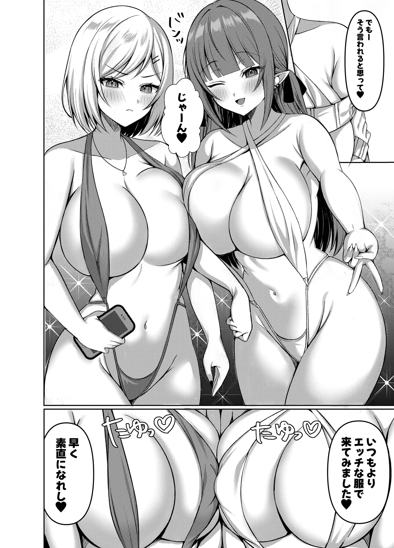 [Lyric. (Aozora Nan)] Namaiki Elf-tachi no Gyakunan ga Shitsukokatta node "Ore, Senyou Ana Maid" ni Shitsukete mita [Digital] Bildnummer 4