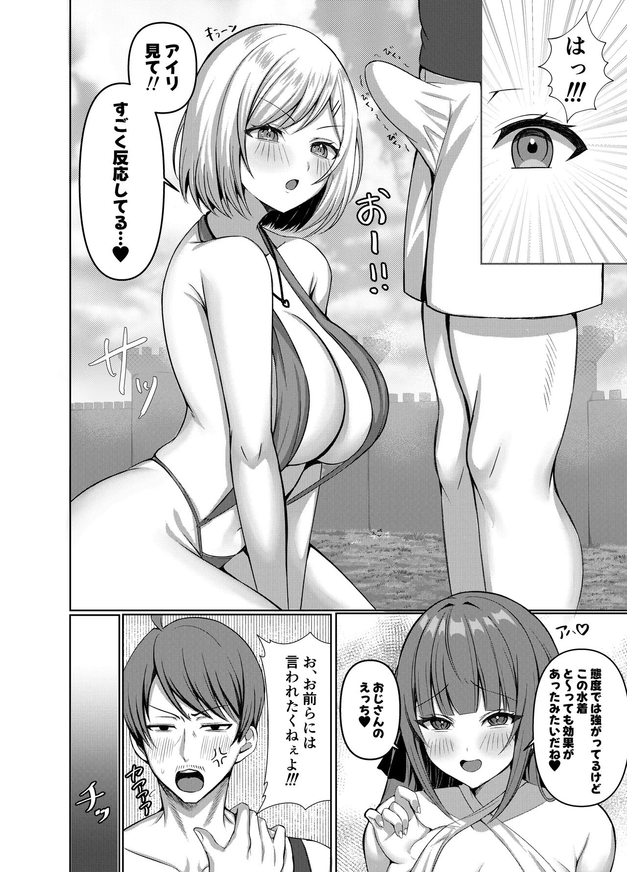 [Lyric. (Aozora Nan)] Namaiki Elf-tachi no Gyakunan ga Shitsukokatta node "Ore, Senyou Ana Maid" ni Shitsukete mita [Digital] Bildnummer 6