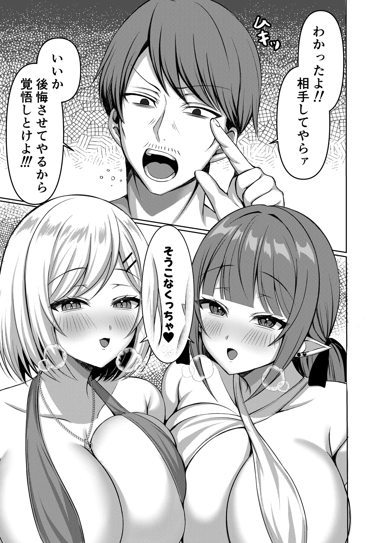 [Lyric. (Aozora Nan)] Namaiki Elf-tachi no Gyakunan ga Shitsukokatta node "Ore, Senyou Ana Maid" ni Shitsukete mita [Digital] Bildnummer 7