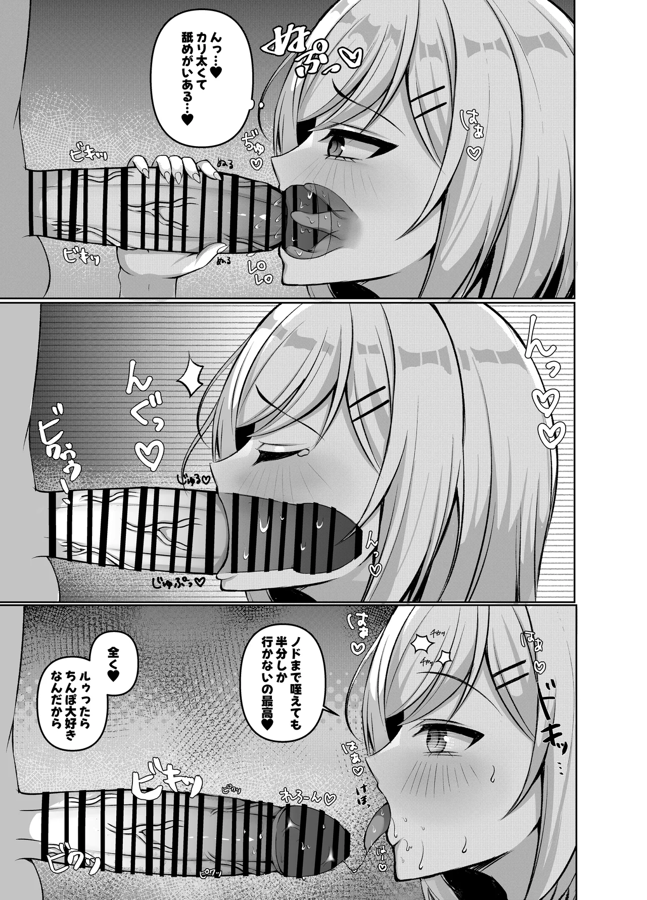 [Lyric. (Aozora Nan)] Namaiki Elf-tachi no Gyakunan ga Shitsukokatta node "Ore, Senyou Ana Maid" ni Shitsukete mita [Digital] Bildnummer 11