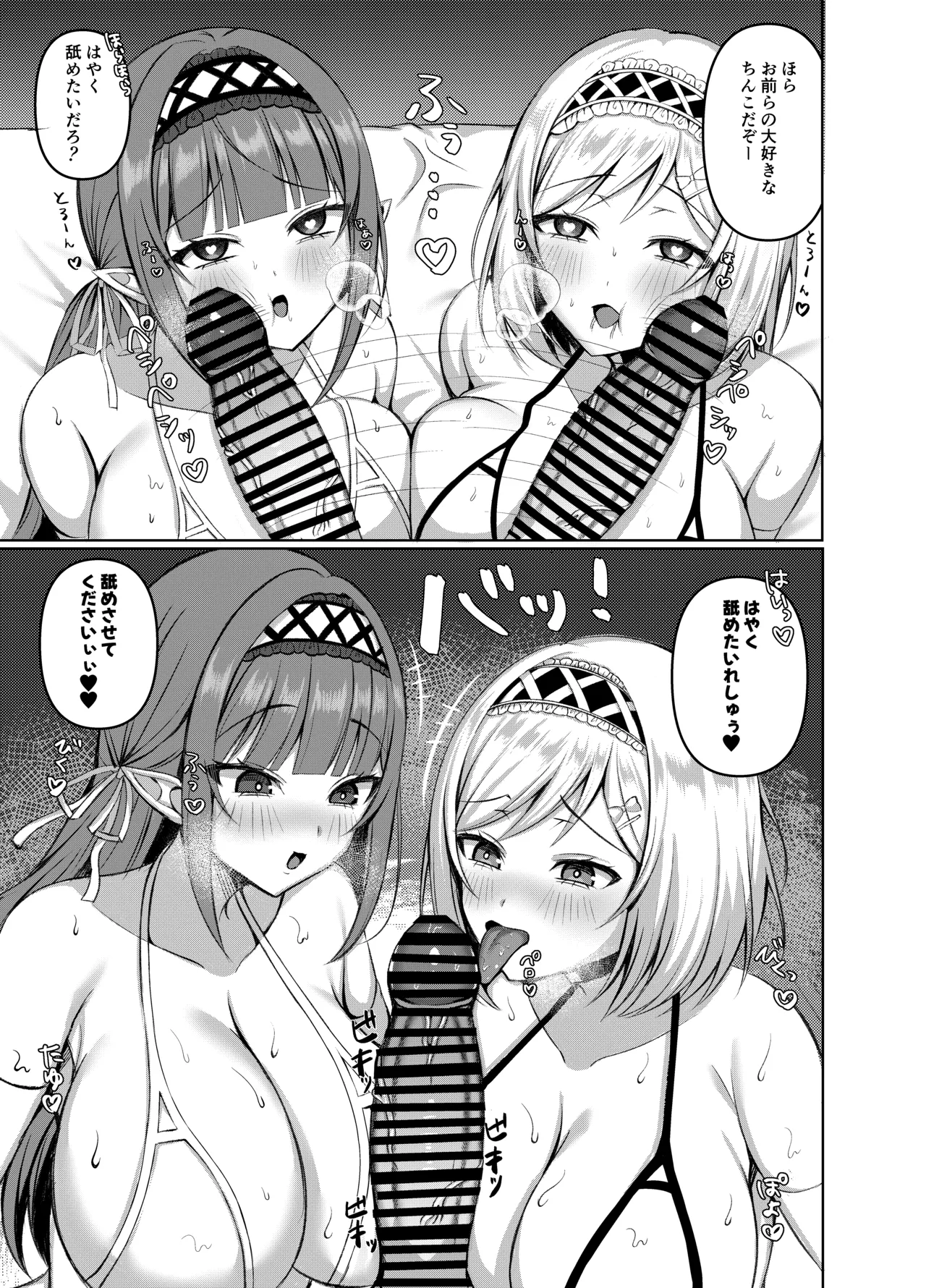 [Lyric. (Aozora Nan)] Namaiki Elf-tachi no Gyakunan ga Shitsukokatta node "Ore, Senyou Ana Maid" ni Shitsukete mita [Digital] Bildnummer 25