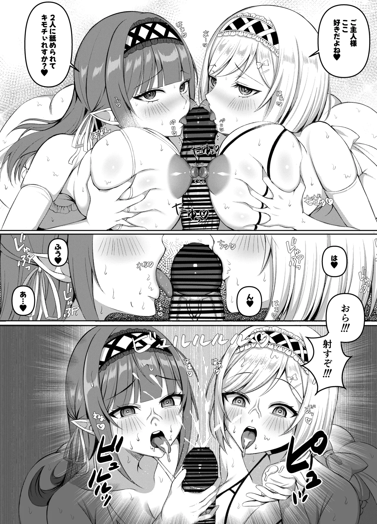 [Lyric. (Aozora Nan)] Namaiki Elf-tachi no Gyakunan ga Shitsukokatta node "Ore, Senyou Ana Maid" ni Shitsukete mita [Digital] Bildnummer 26