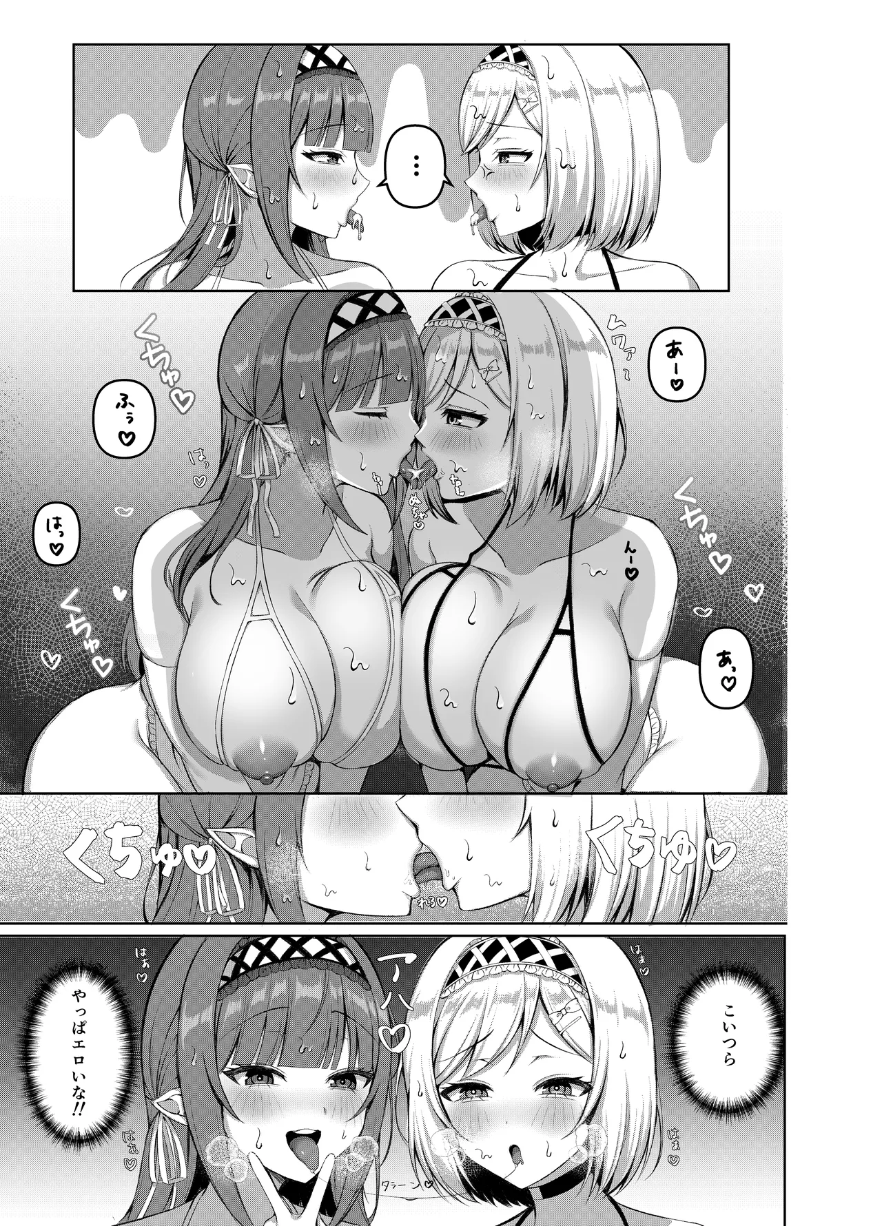 [Lyric. (Aozora Nan)] Namaiki Elf-tachi no Gyakunan ga Shitsukokatta node "Ore, Senyou Ana Maid" ni Shitsukete mita [Digital] Bildnummer 27