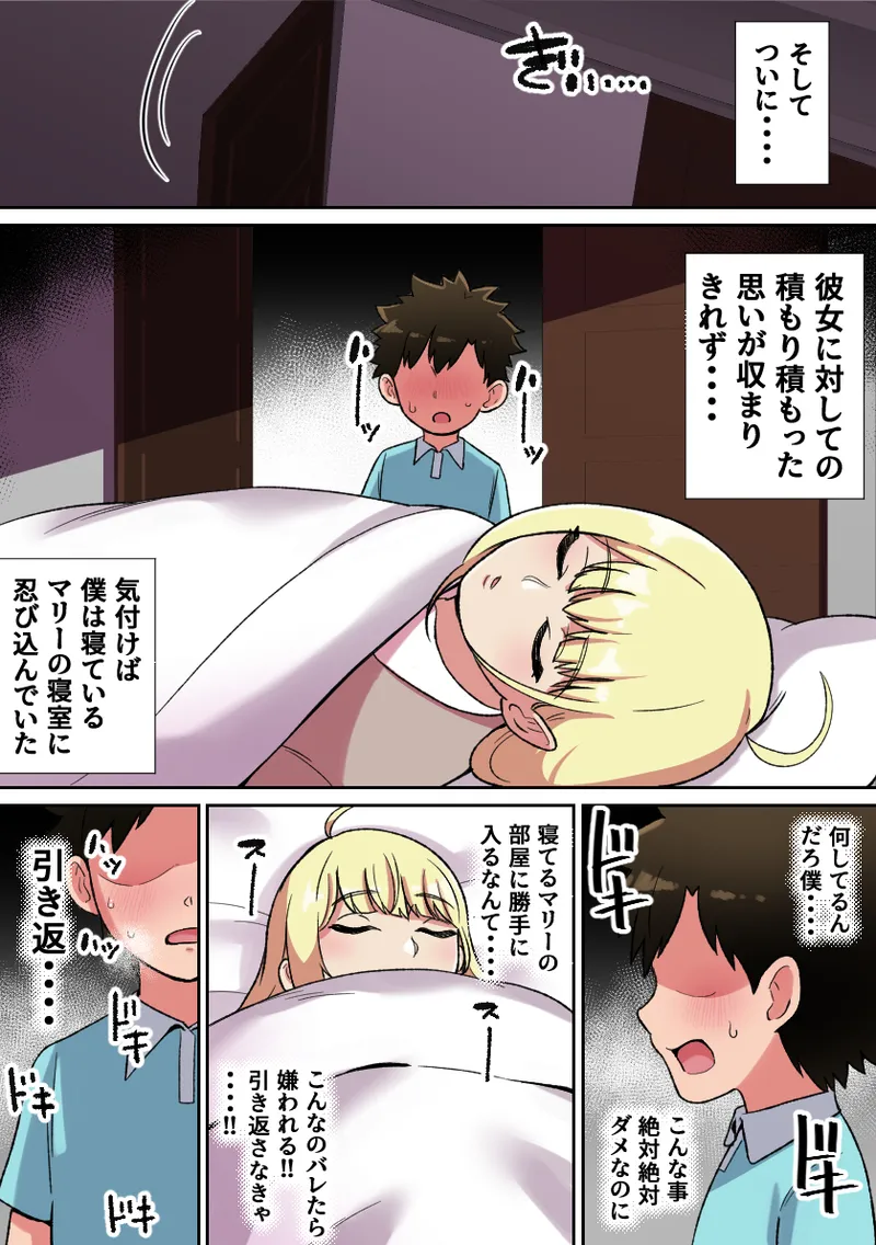 [Shime wa Shake Chazuke] Senzoku Bakunyuu Maid no Paizuri Taikyuu Challenge image number 5