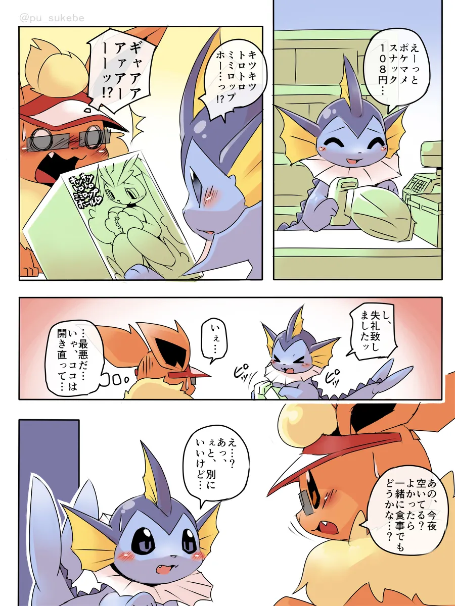 [kesupu] 〇〇-kun and ××-san Bildnummer 2