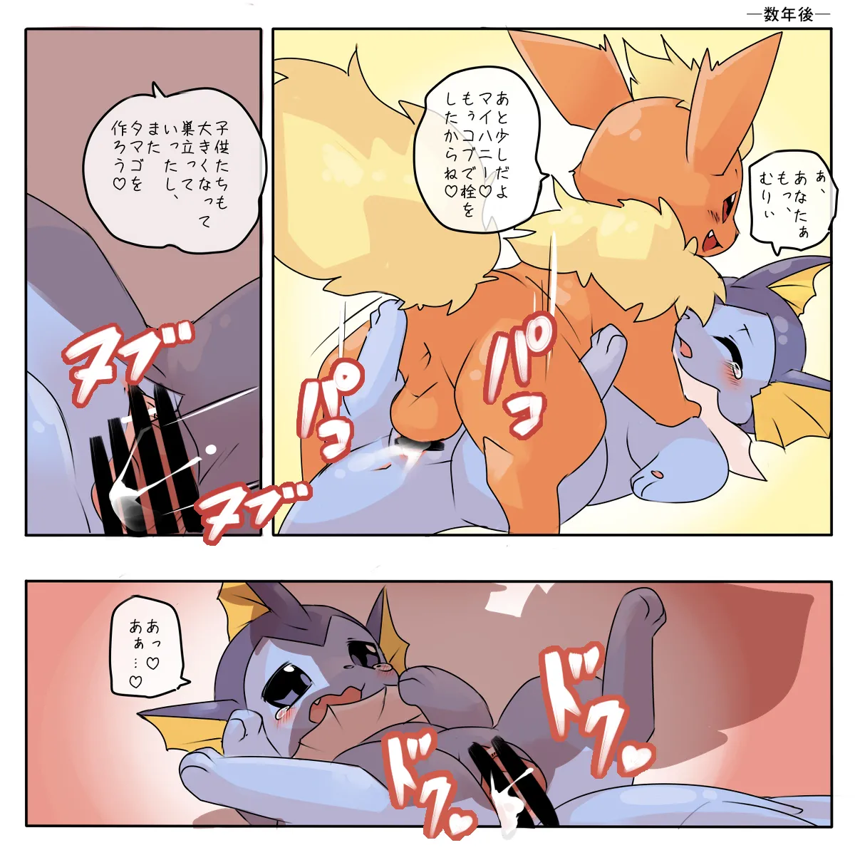 [kesupu] 〇〇-kun and ××-san Bildnummer 7