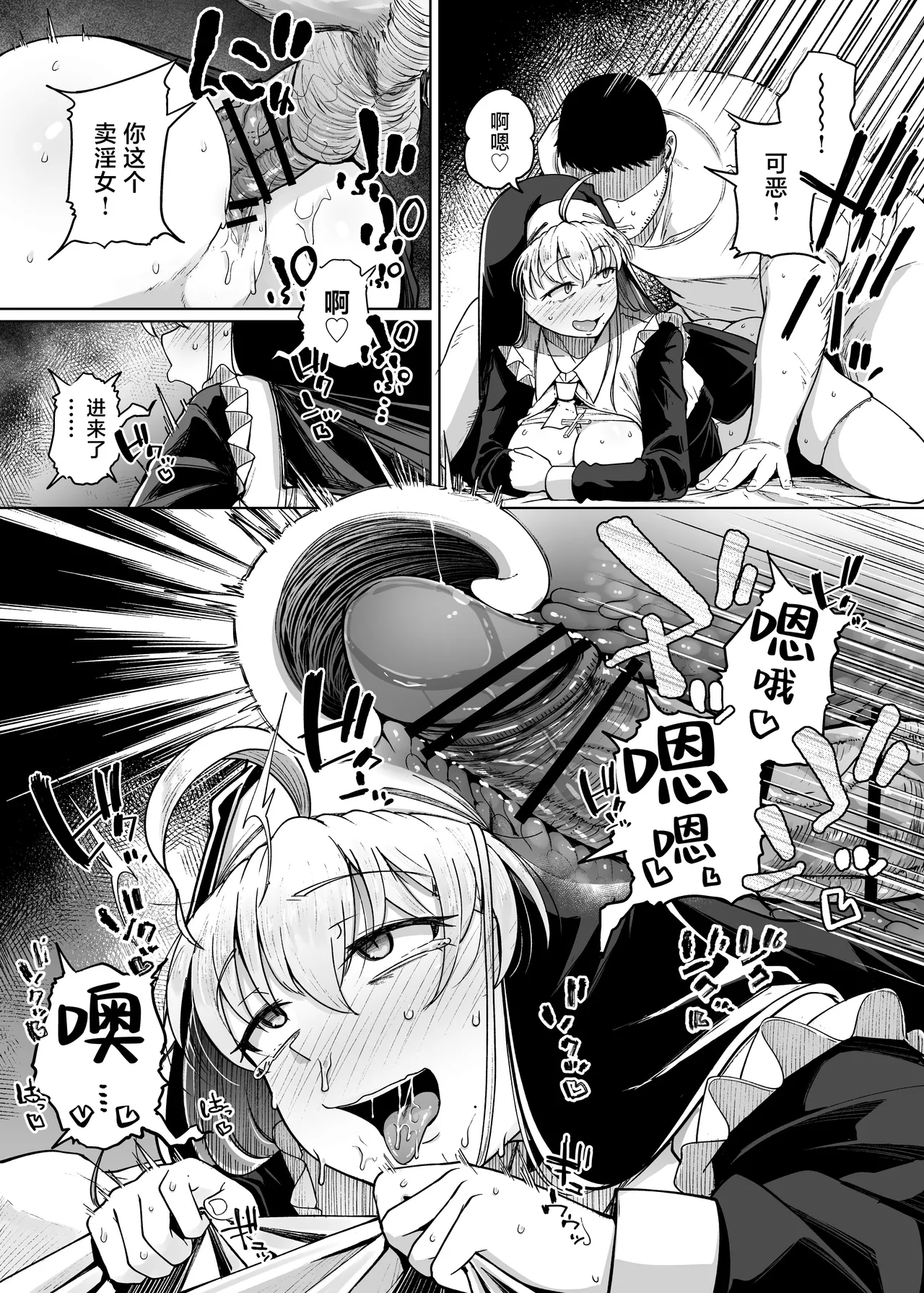 [Jikahatsudensho (flanvia)] Zange Ana After [Chinese] [是小狐狸哦] [Digital] imagen número 38