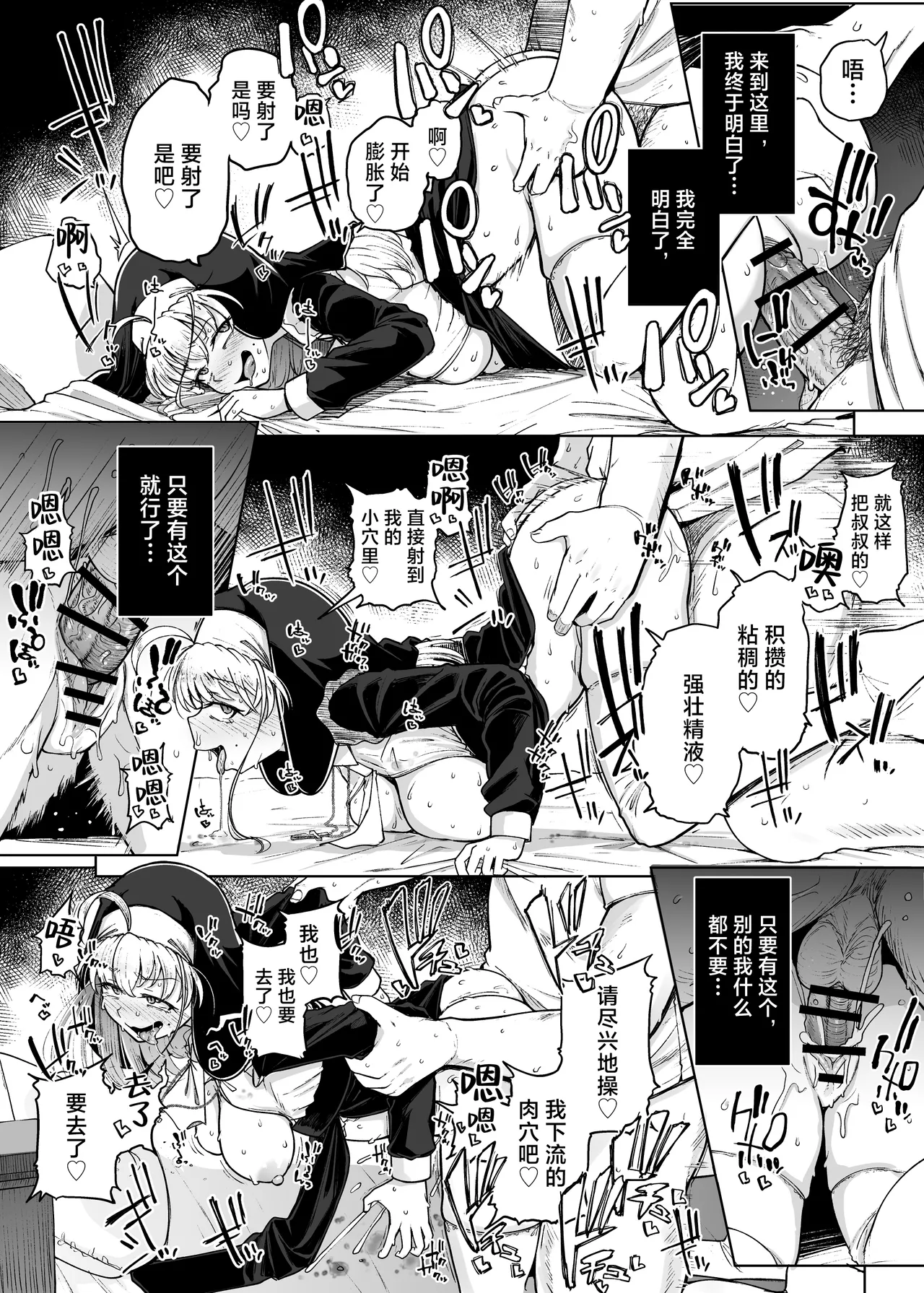 [Jikahatsudensho (flanvia)] Zange Ana After [Chinese] [是小狐狸哦] [Digital] imagen número 42