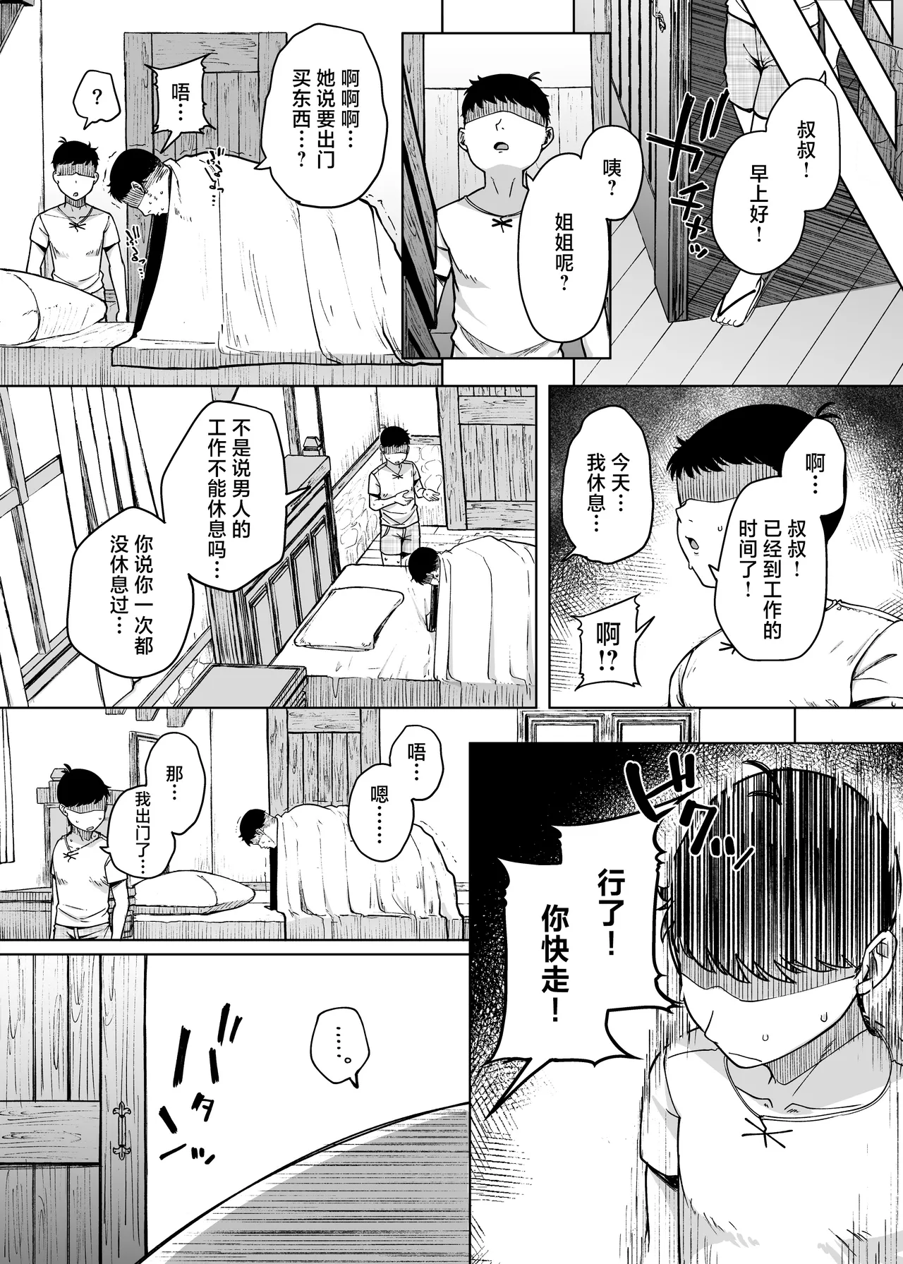 [Jikahatsudensho (flanvia)] Zange Ana After [Chinese] [是小狐狸哦] [Digital] imagen número 45