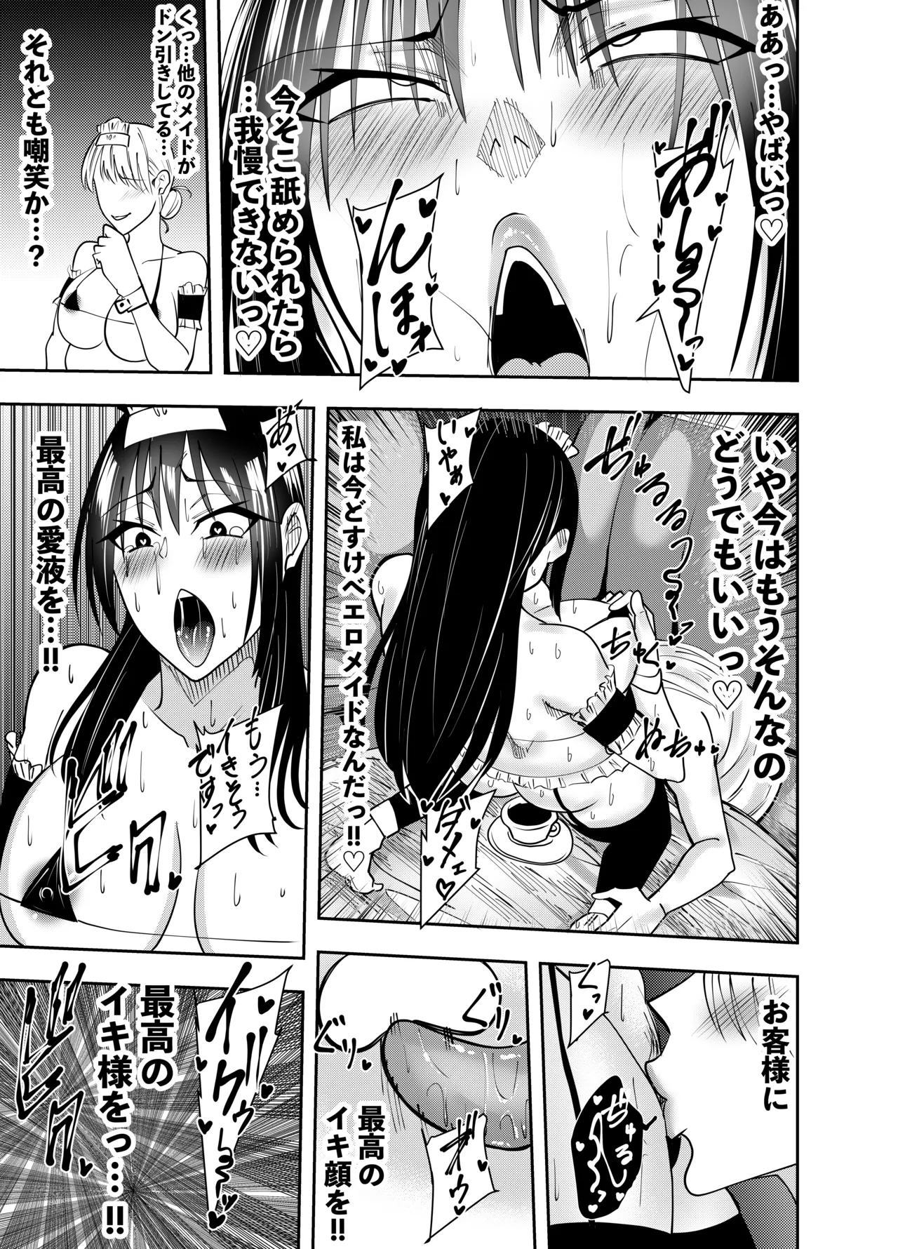 [Deramon] Sennyu Supai Shigure Mayumi: Dosukebe Ero Meido Hen numero di immagine  20