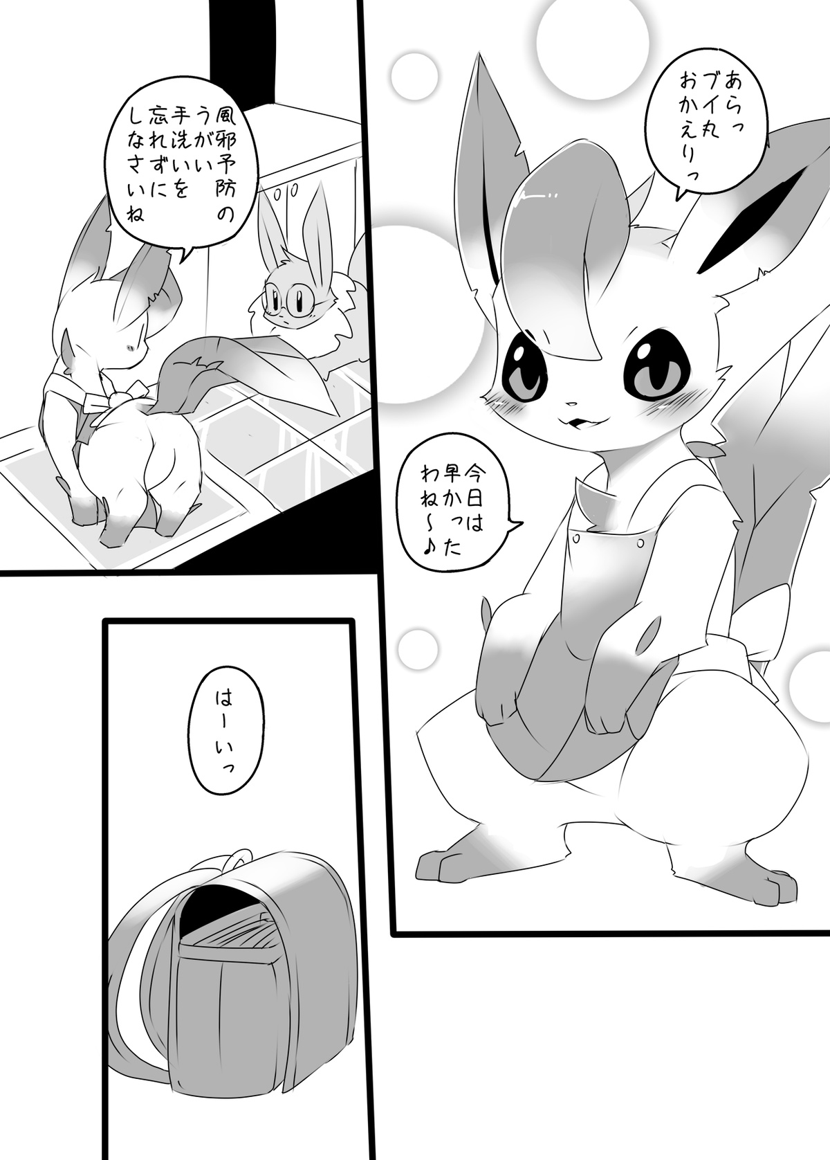 [kesupu] Rii-Tan 이미지 번호 3