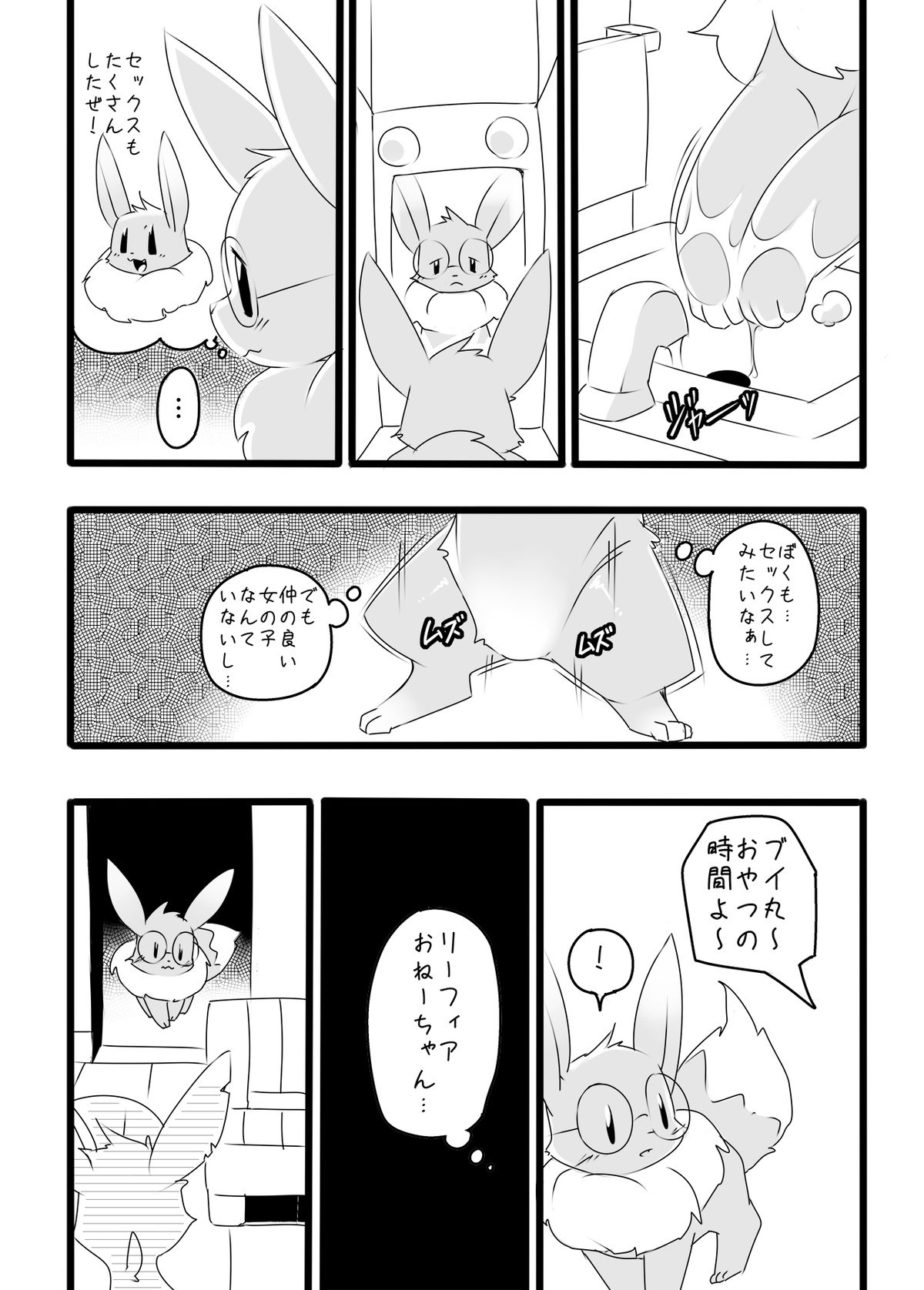 [kesupu] Rii-Tan 이미지 번호 4