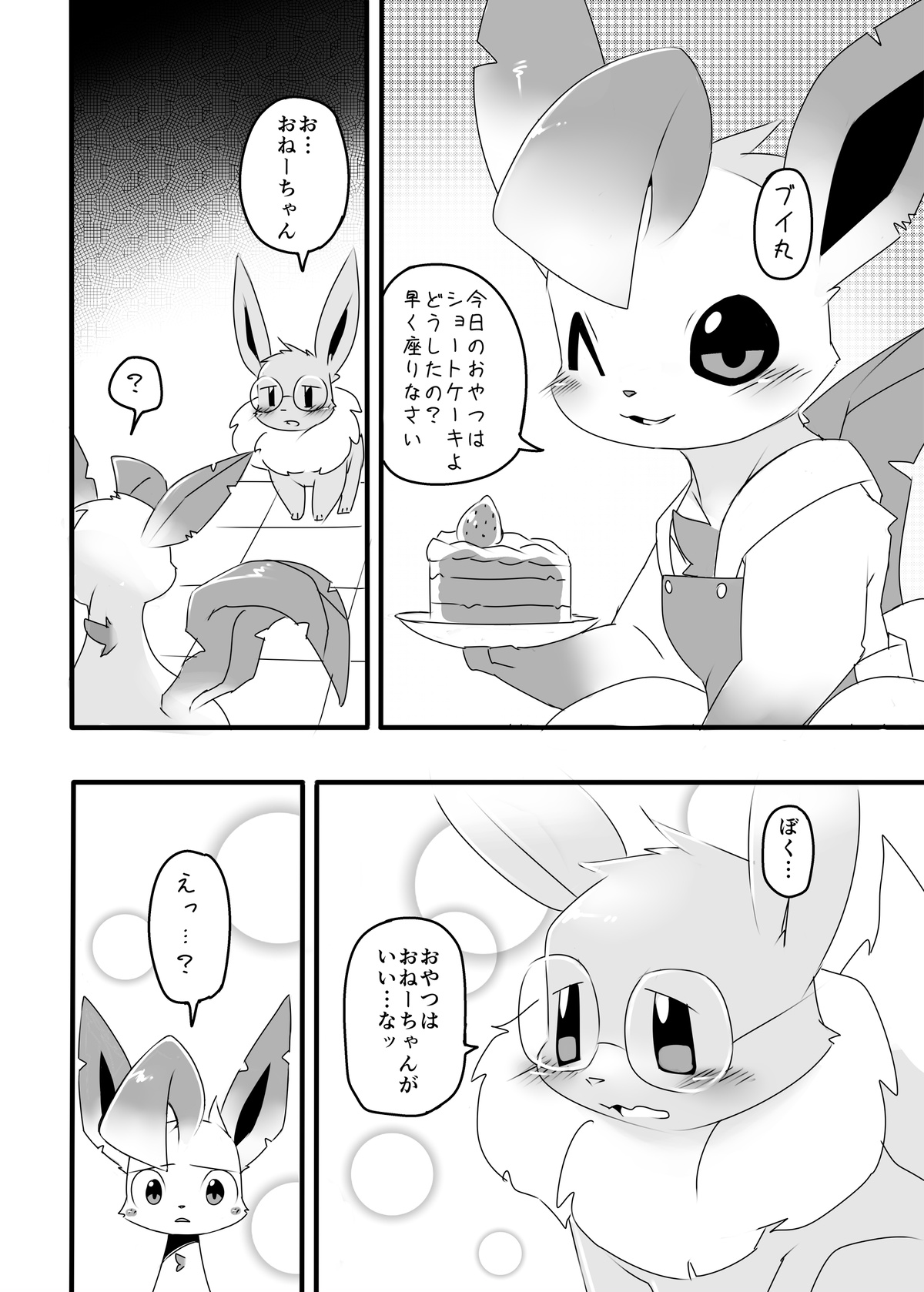 [kesupu] Rii-Tan 이미지 번호 5