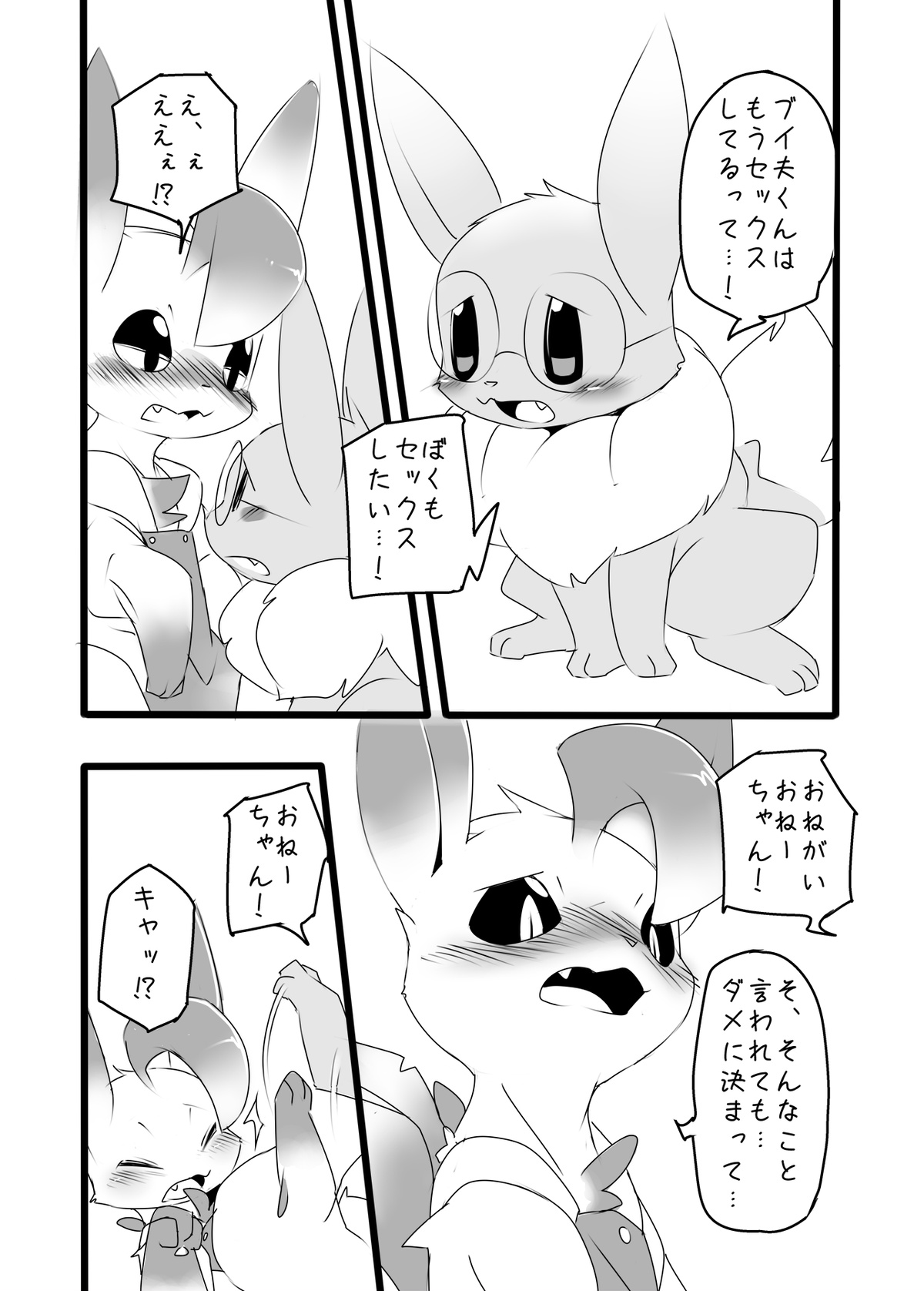 [kesupu] Rii-Tan 이미지 번호 6