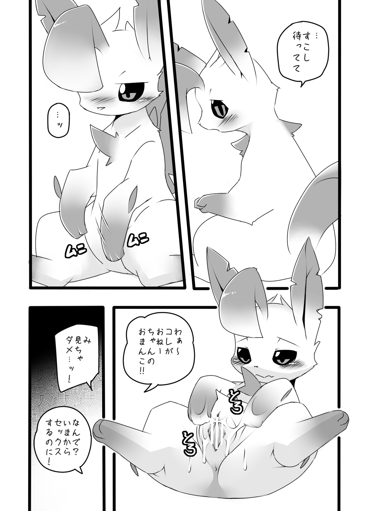 [kesupu] Rii-Tan 이미지 번호 10