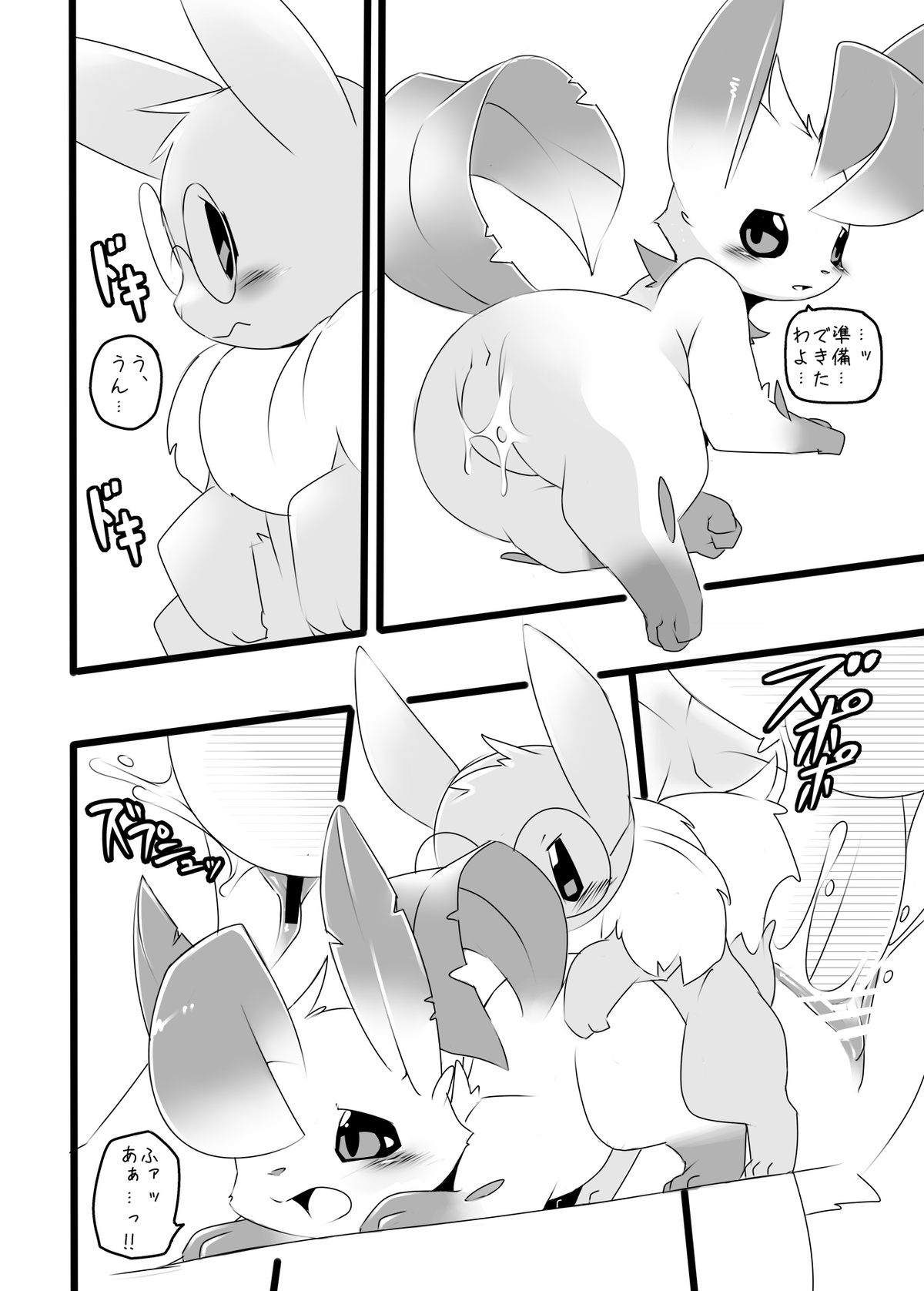 [kesupu] Rii-Tan 이미지 번호 11