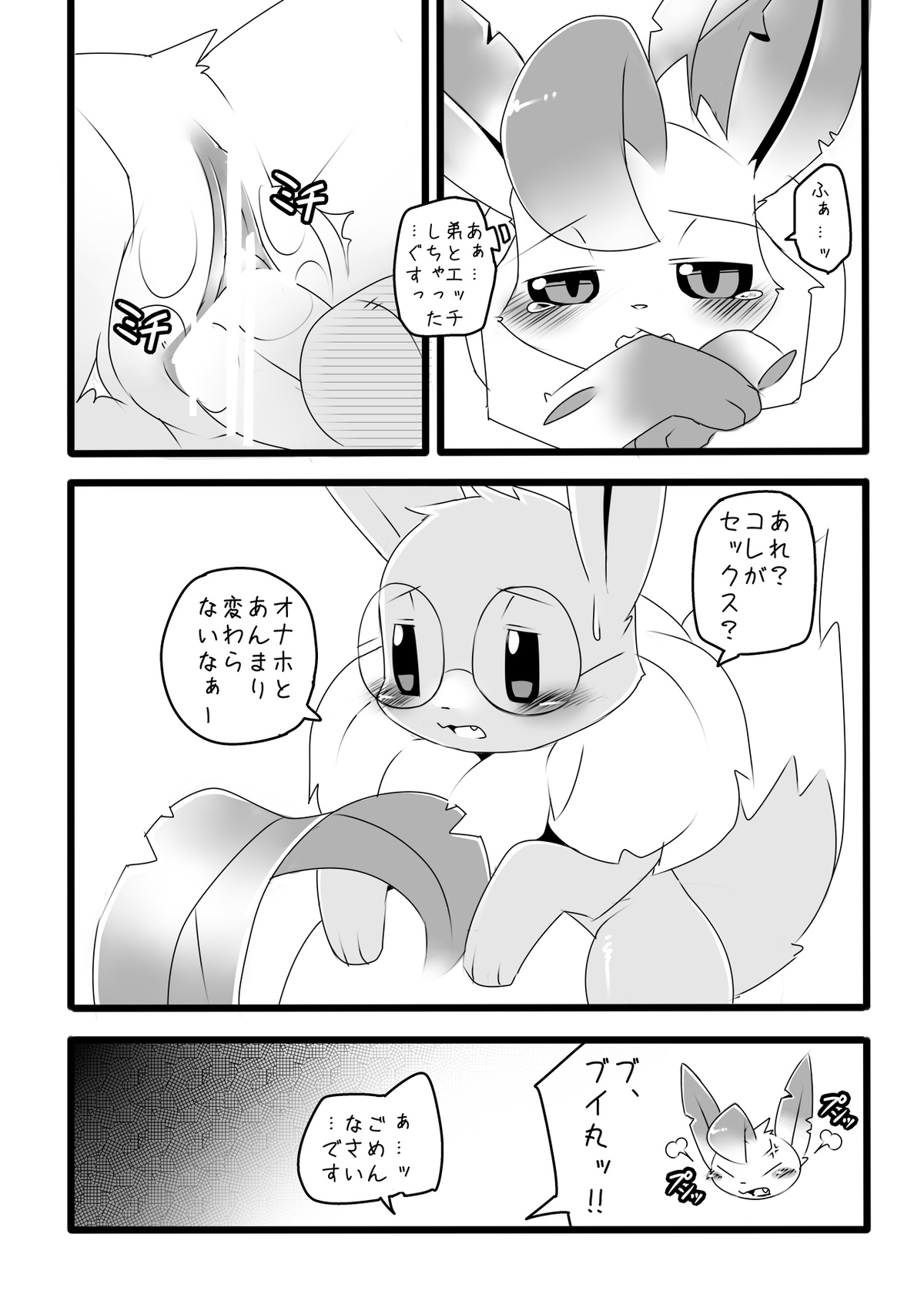 [kesupu] Rii-Tan 이미지 번호 12