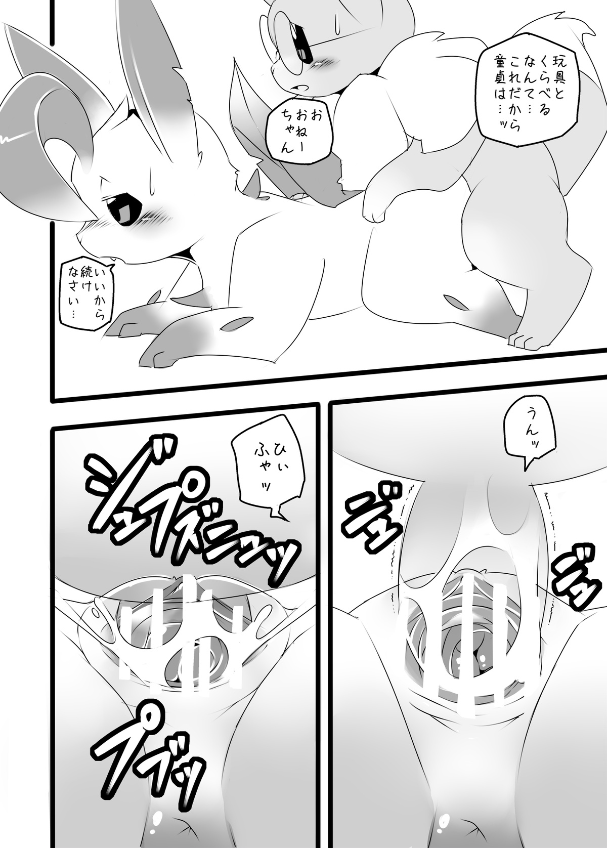 [kesupu] Rii-Tan 이미지 번호 13