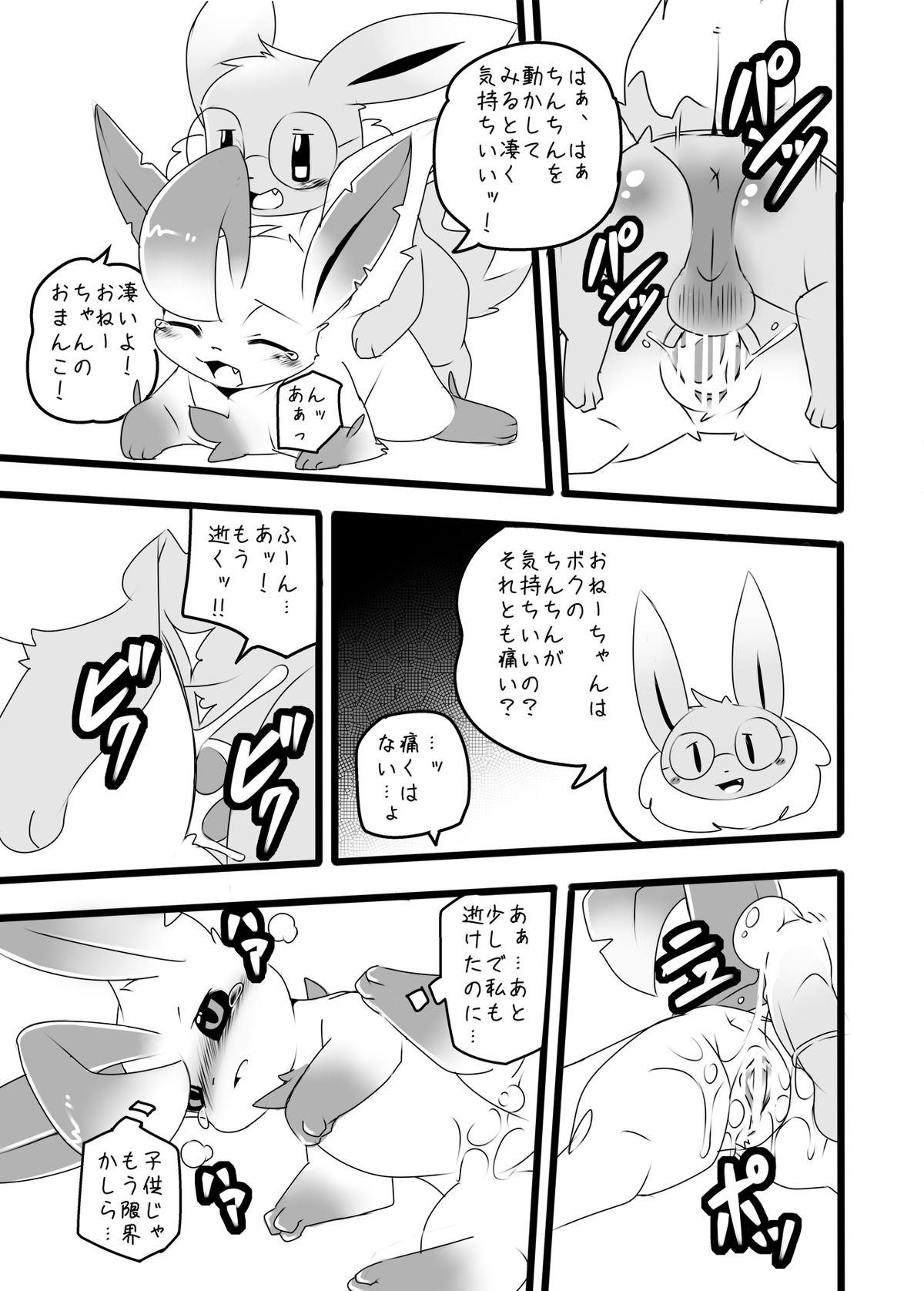 [kesupu] Rii-Tan 이미지 번호 14