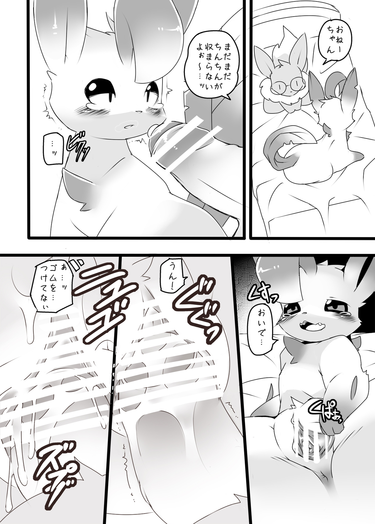 [kesupu] Rii-Tan 이미지 번호 15