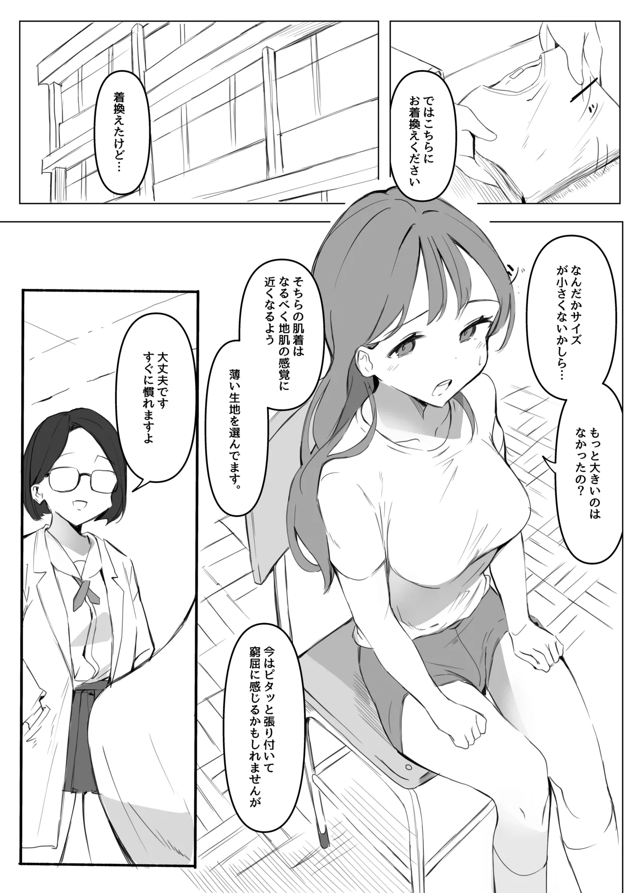 [Honyuubin (Tikubin)] Chikubi Kaihatsubu 图片编号 3