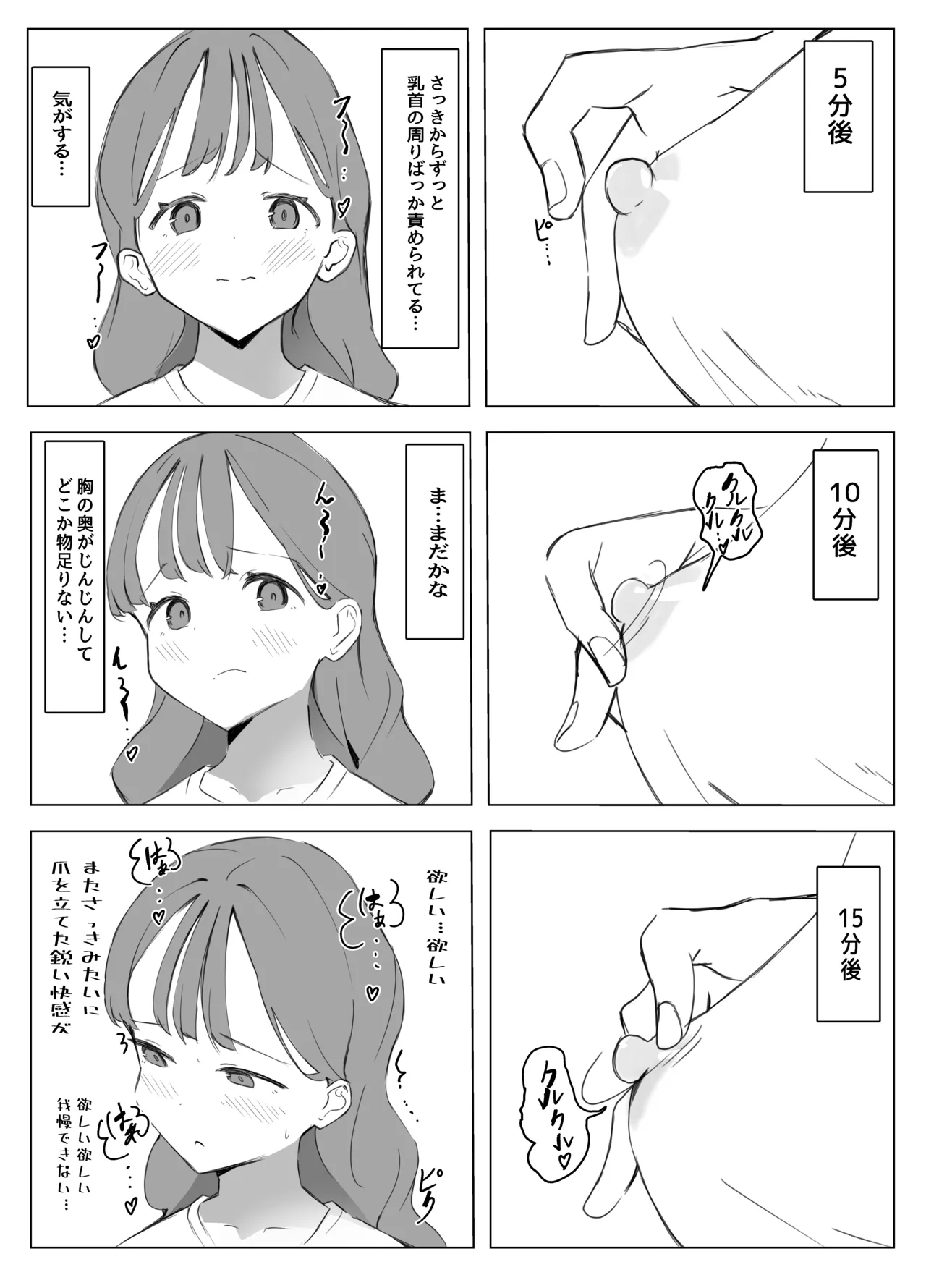 [Honyuubin (Tikubin)] Chikubi Kaihatsubu 图片编号 6