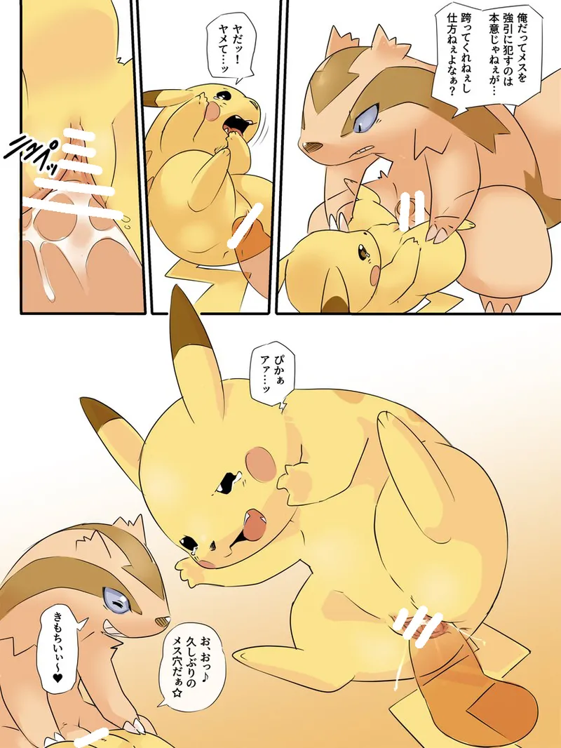 [kesupu] Pikachu♡ 4eme image