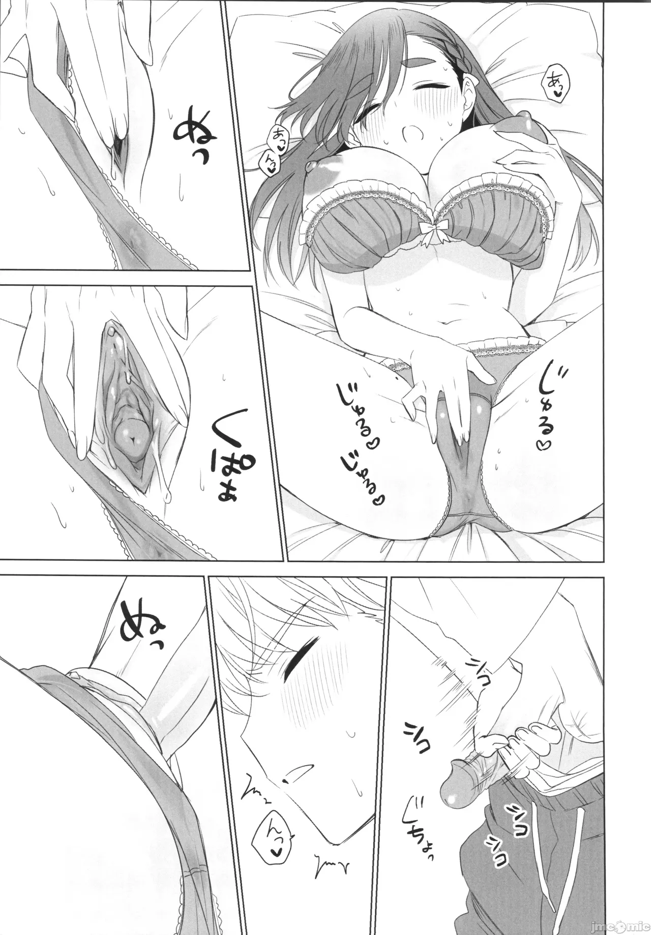 (FF44) [MM] 性慾高漲的室友超想色色 (オリジナル)（Chinese） 图片编号 14