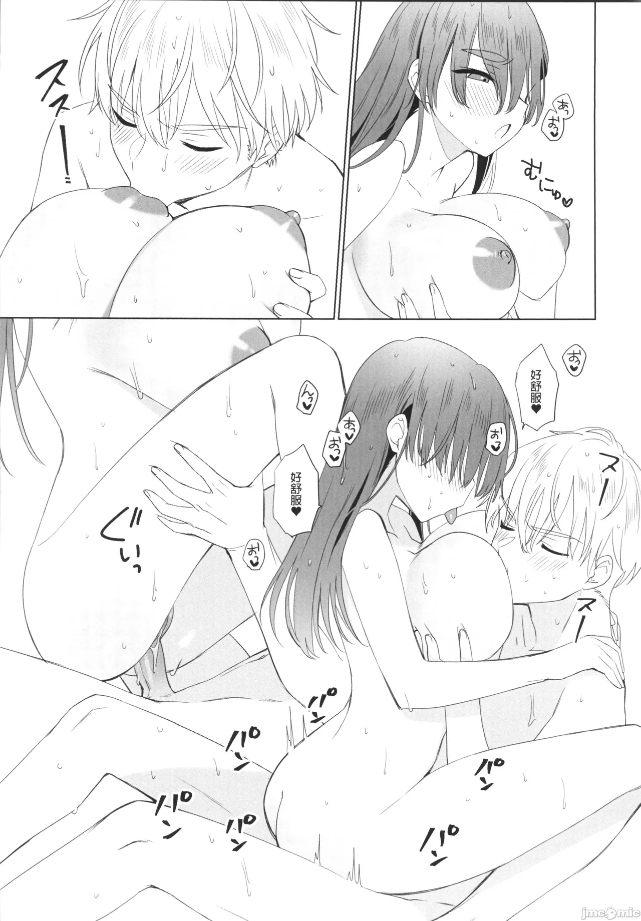 (FF44) [MM] 性慾高漲的室友超想色色 (オリジナル)（Chinese） 图片编号 32