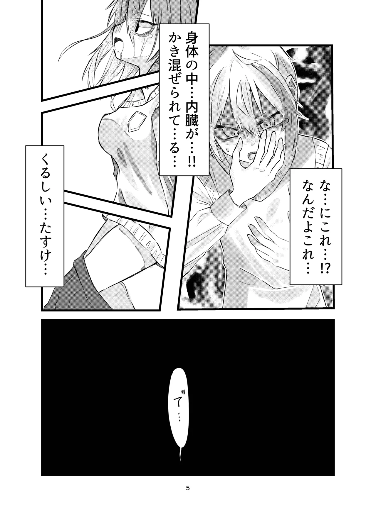 [Silver Snow (Shirayuki)] Gakkou de Suki na Hito ni Natte Tsunda Hanashi [Digital] Bildnummer 5