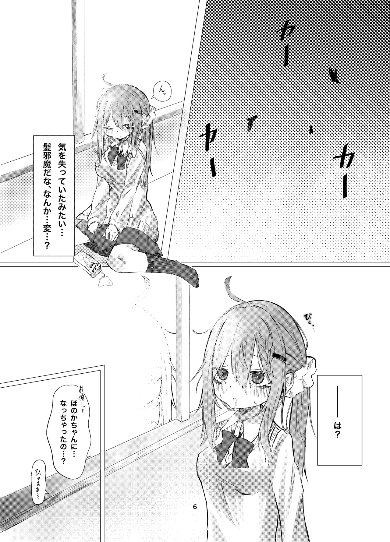 [Silver Snow (Shirayuki)] Gakkou de Suki na Hito ni Natte Tsunda Hanashi [Digital] Bildnummer 6