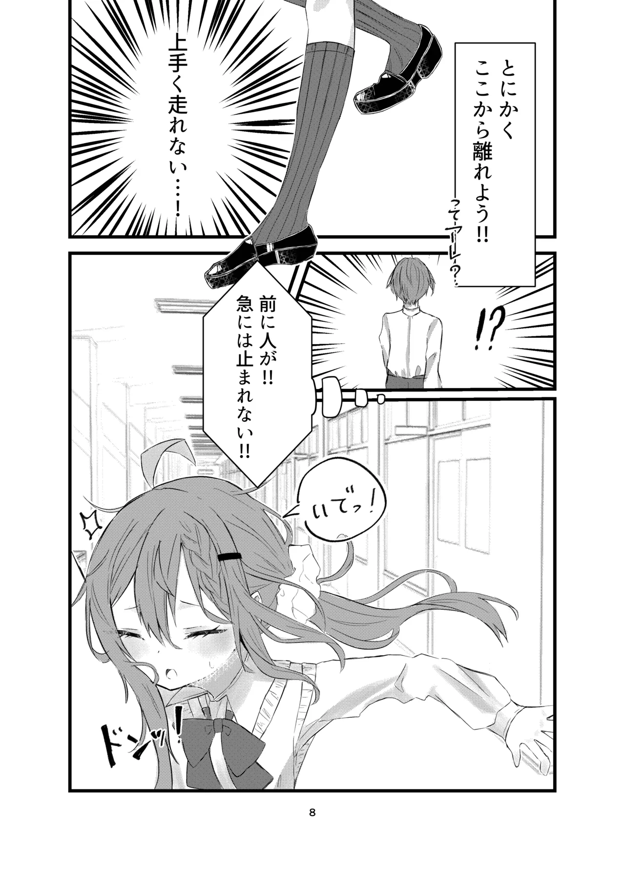 [Silver Snow (Shirayuki)] Gakkou de Suki na Hito ni Natte Tsunda Hanashi [Digital] Bildnummer 8