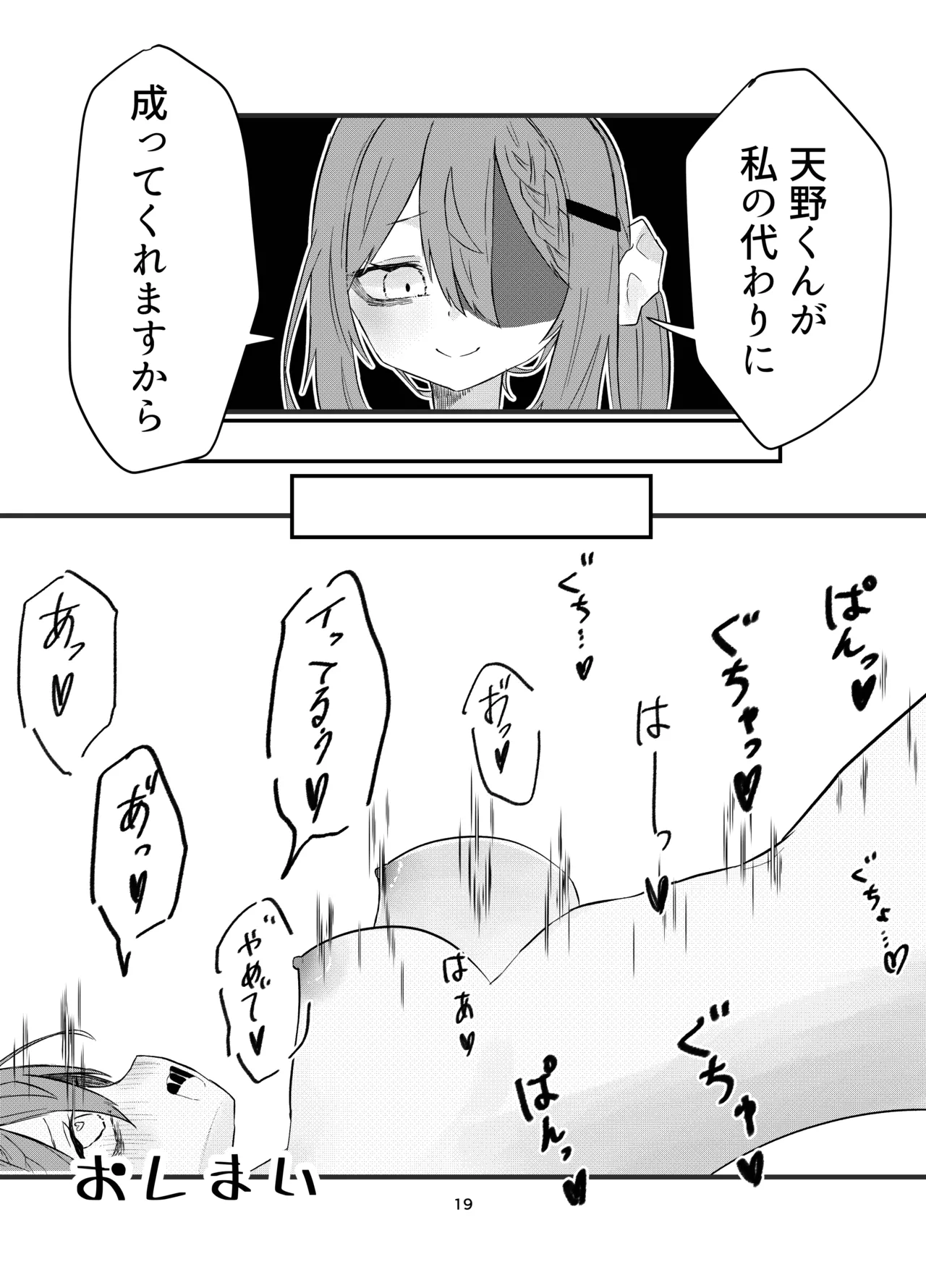 [Silver Snow (Shirayuki)] Gakkou de Suki na Hito ni Natte Tsunda Hanashi [Digital] Bildnummer 19