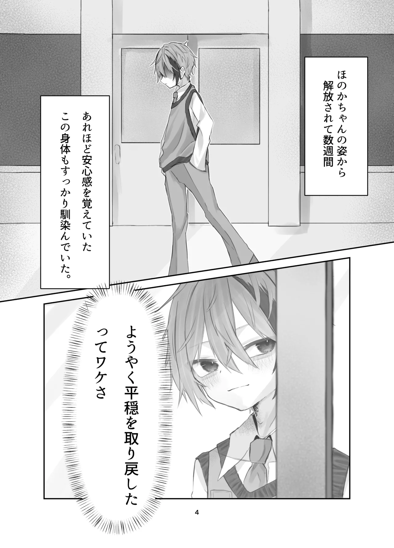 [Silver Snow (Shirayuki)] Tamashii no Jubaku [Digital] Bildnummer 4