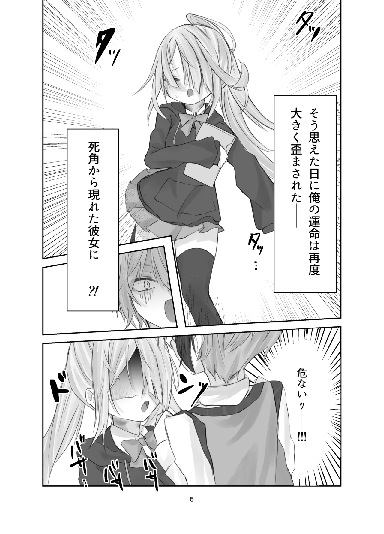 [Silver Snow (Shirayuki)] Tamashii no Jubaku [Digital] Bildnummer 5