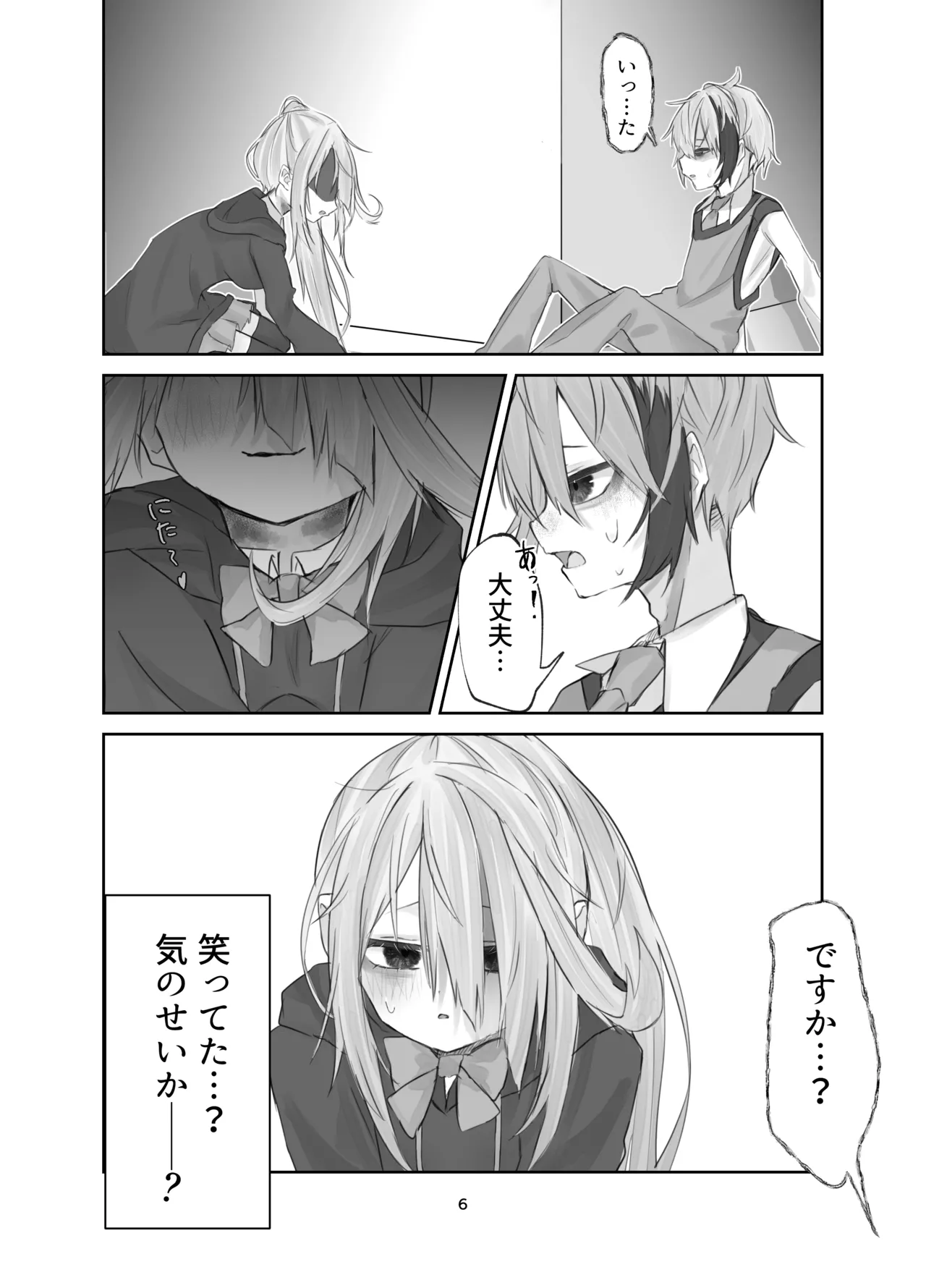 [Silver Snow (Shirayuki)] Tamashii no Jubaku [Digital] Bildnummer 6