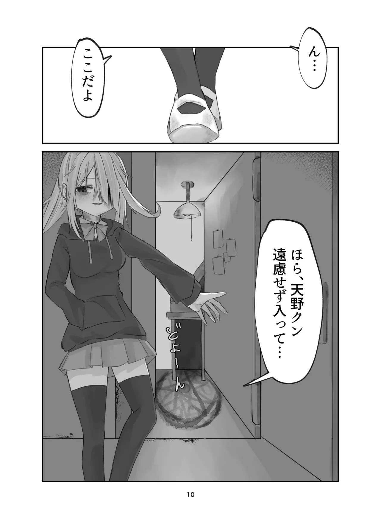 [Silver Snow (Shirayuki)] Tamashii no Jubaku [Digital] Bildnummer 10