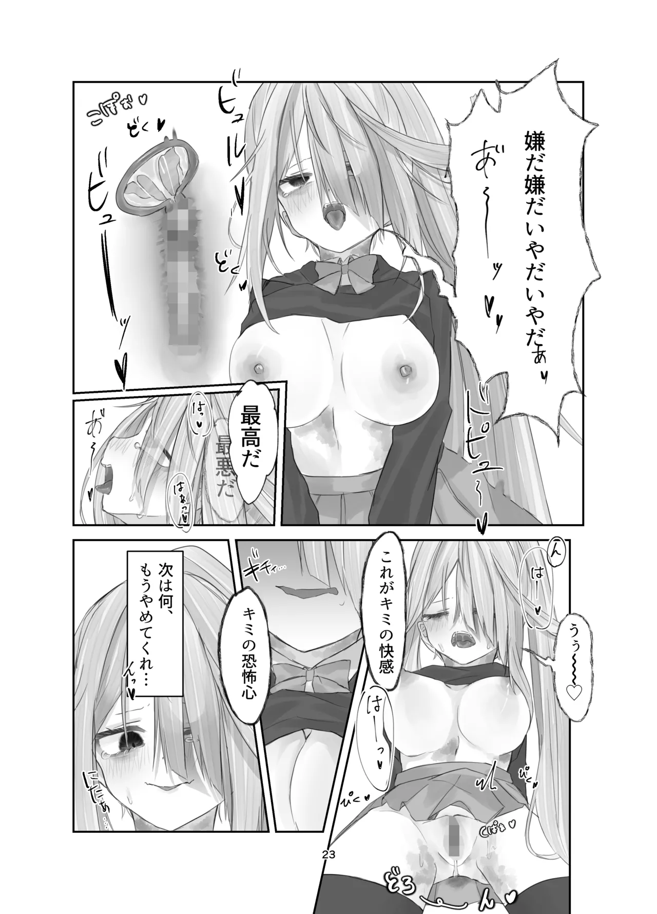 [Silver Snow (Shirayuki)] Tamashii no Jubaku [Digital] Bildnummer 23