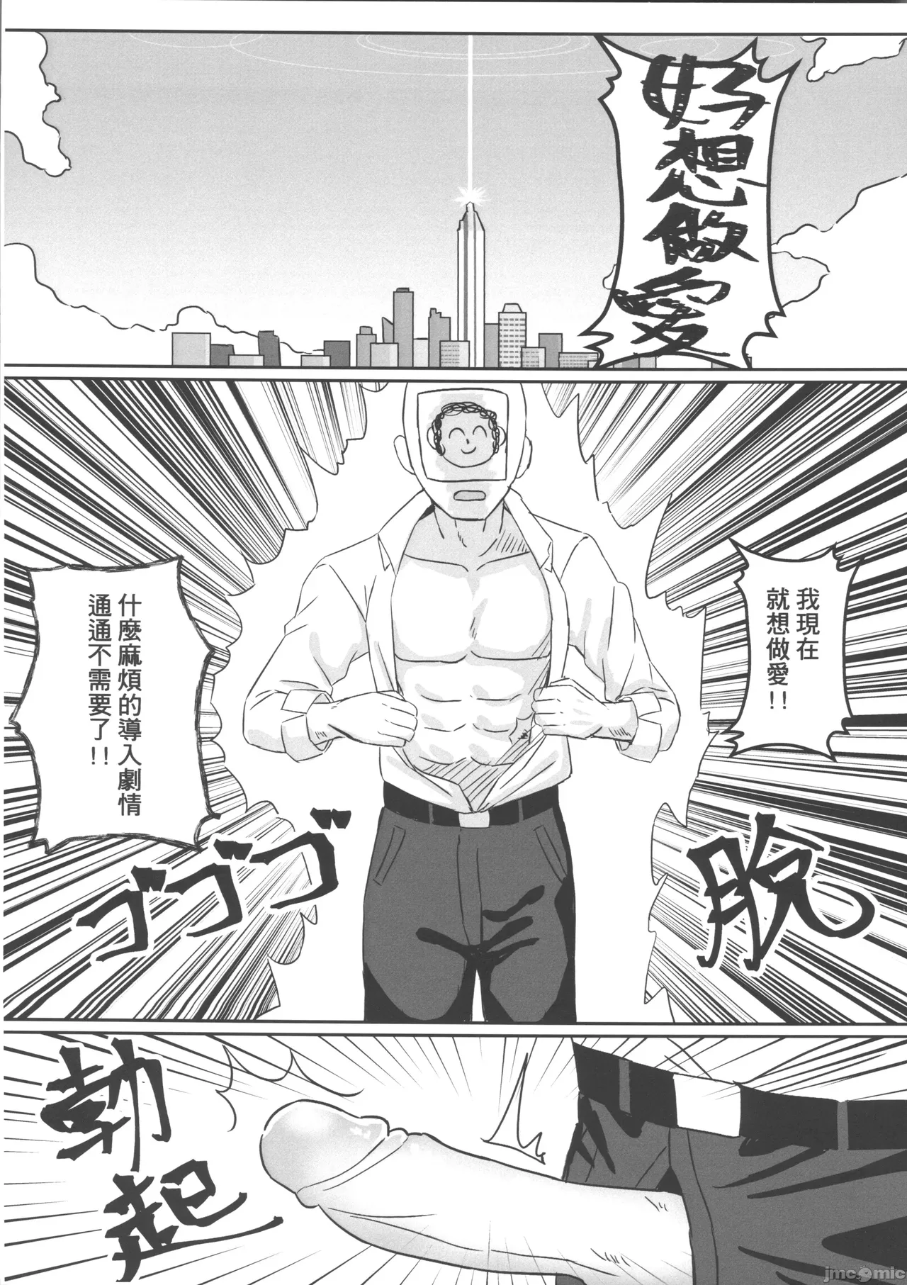 (FF44) [レレレ] SEX天國 (ブルーアーカイブ)（Chinese） 图片编号 2