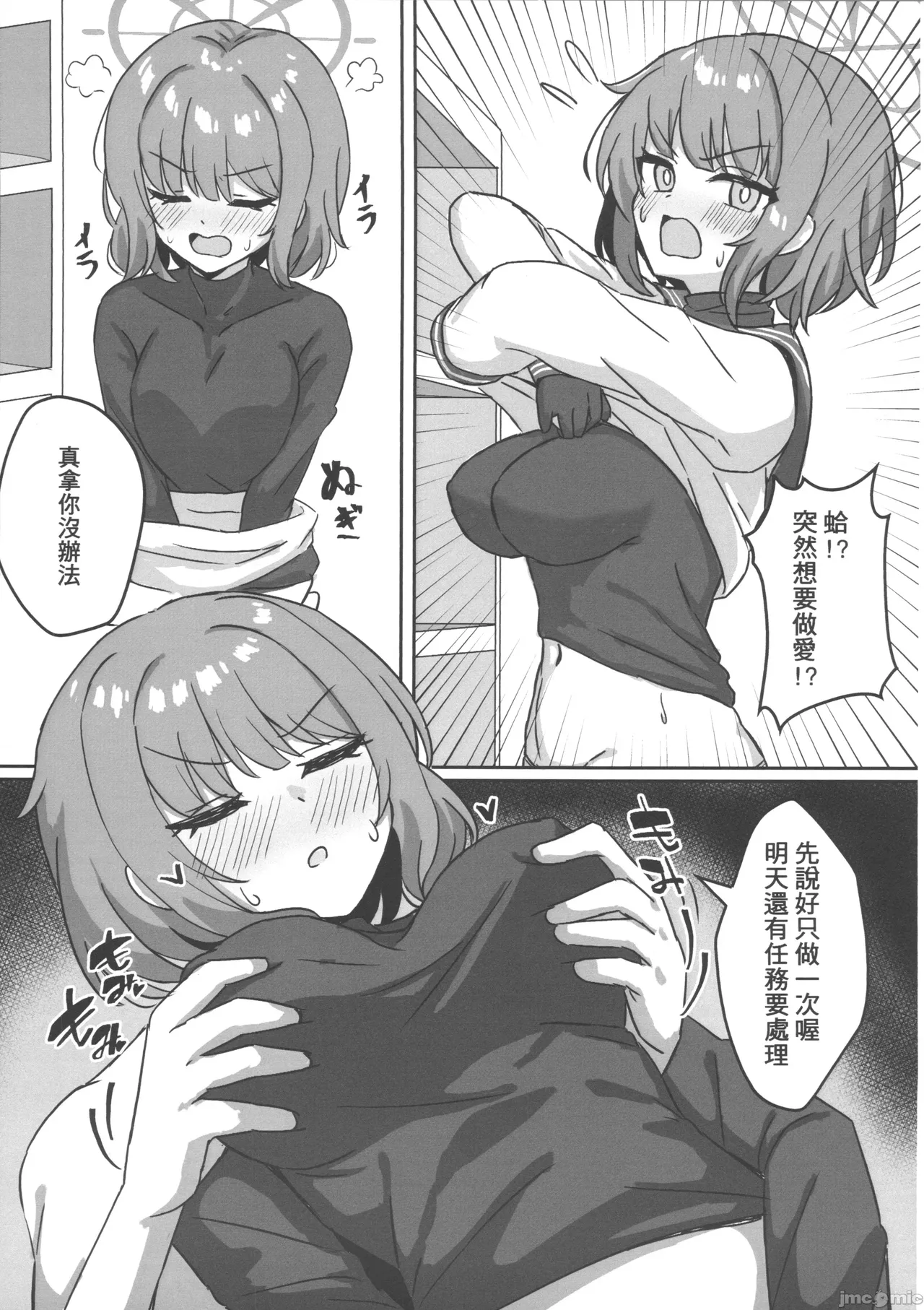 (FF44) [レレレ] SEX天國 (ブルーアーカイブ)（Chinese） 图片编号 3