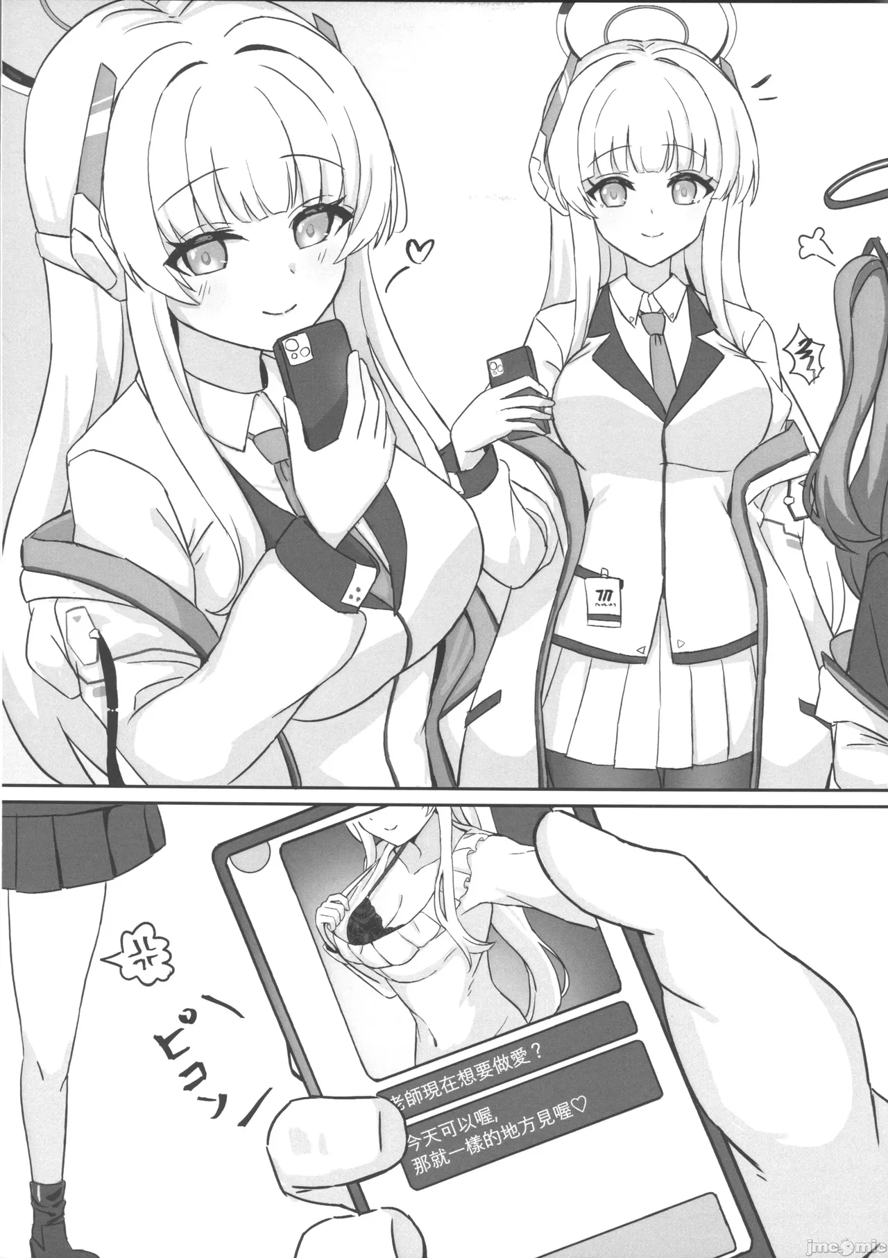 (FF44) [レレレ] SEX天國 (ブルーアーカイブ)（Chinese） 图片编号 6