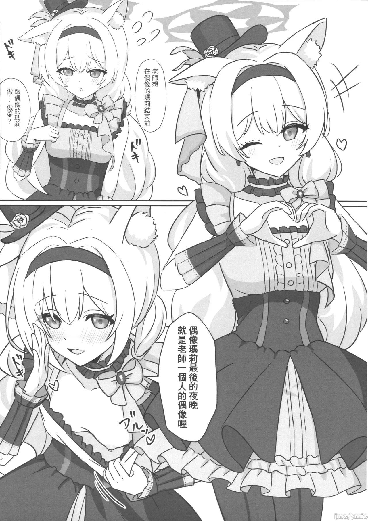 (FF44) [レレレ] SEX天國 (ブルーアーカイブ)（Chinese） 图片编号 9